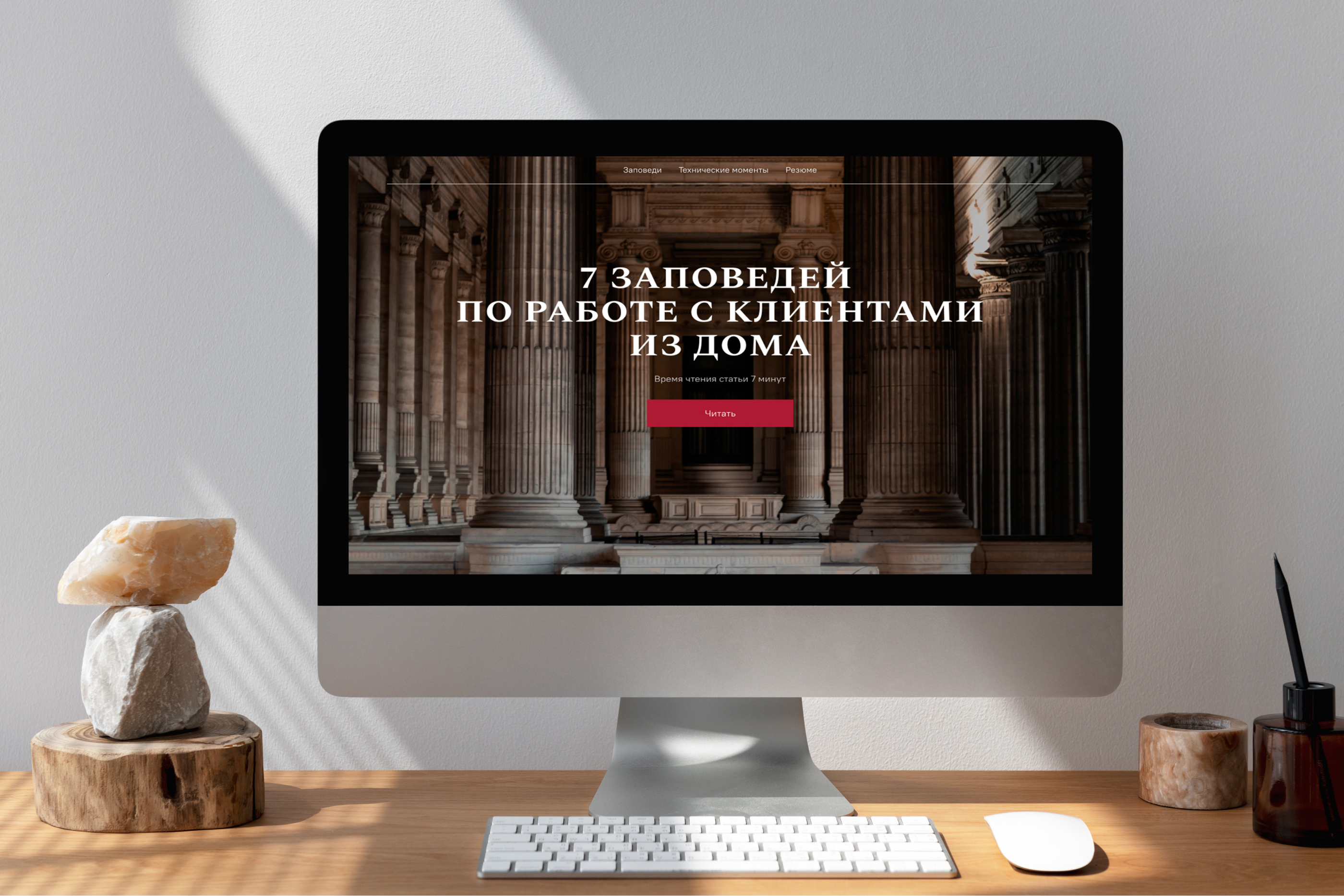 Longread 7 Заповедей по работе с клиентами из дома — Изображение №2 — Интерфейсы, Маркетинг на Dprofile