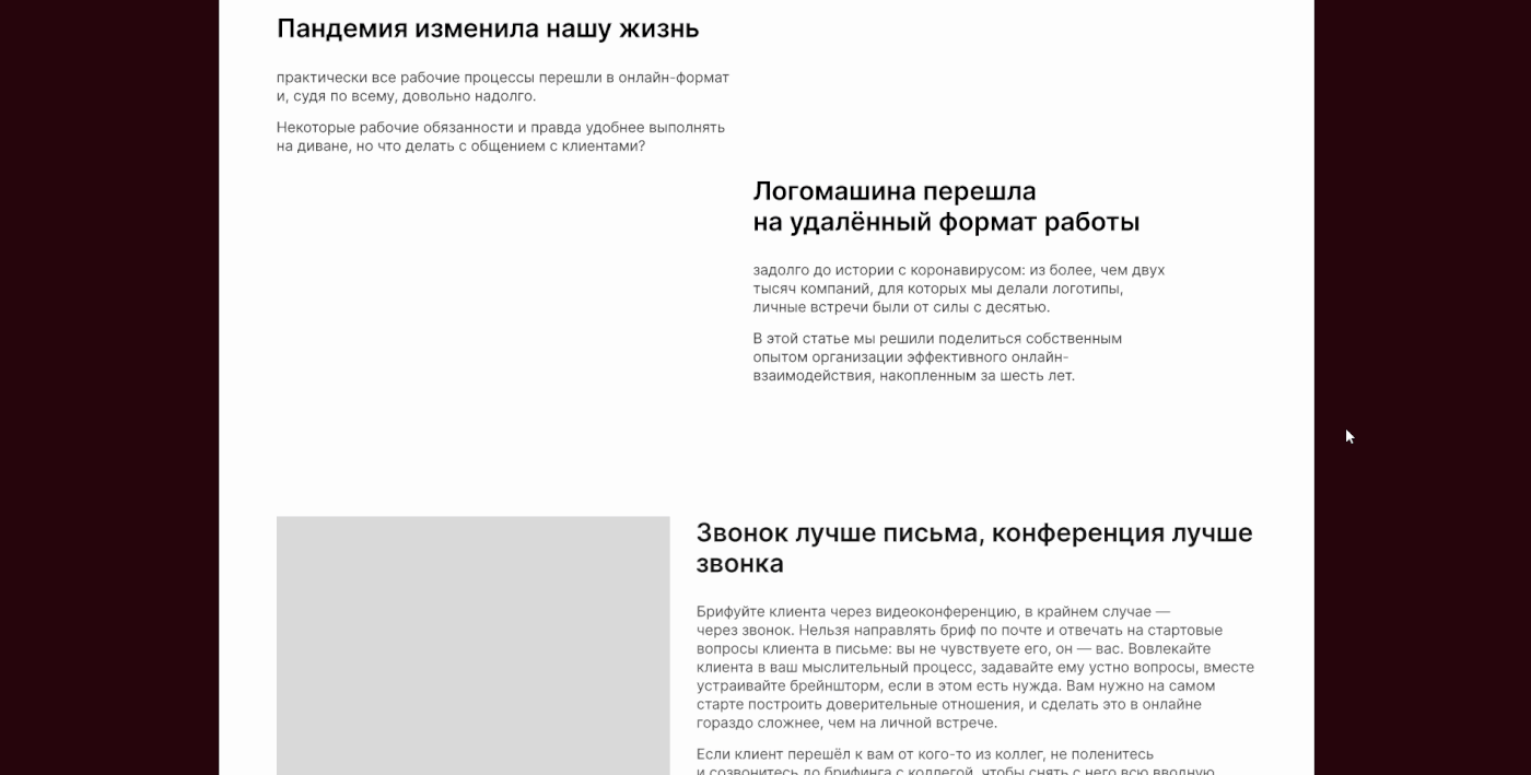 Longread 7 Заповедей по работе с клиентами из дома — Изображение №11 — Интерфейсы, Маркетинг на Dprofile