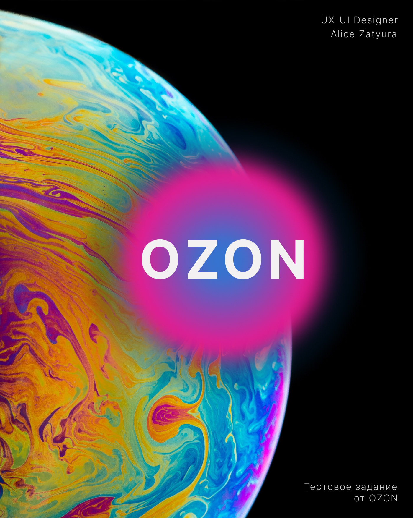 Landing Page OZON Design — Изображение №1 — Интерфейсы, Брендинг на Dprofile