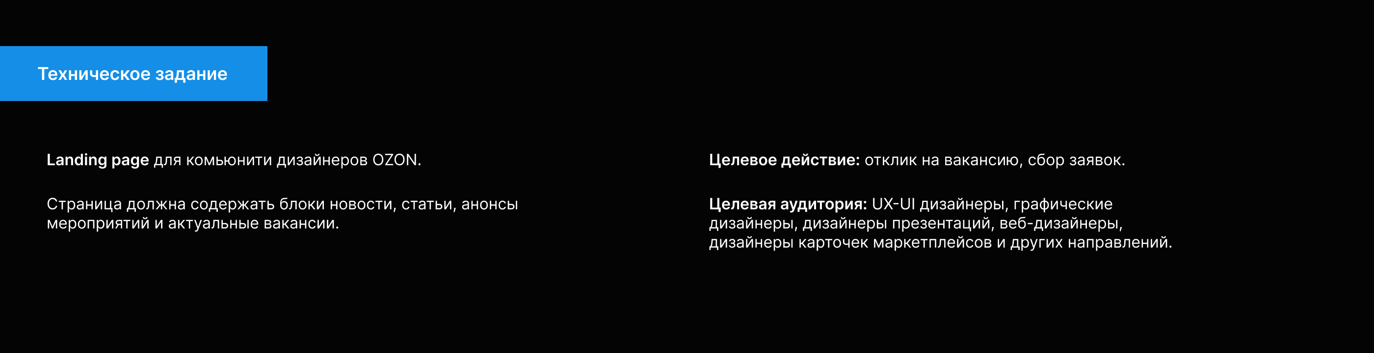 Landing Page OZON Design — Изображение №3 — Интерфейсы, Брендинг на Dprofile