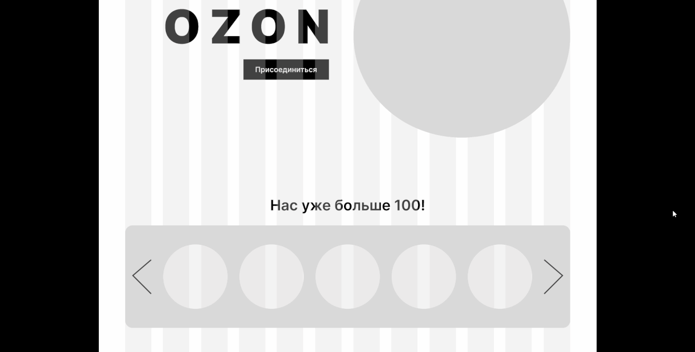 Landing Page OZON Design — Изображение №6 — Интерфейсы, Брендинг на Dprofile