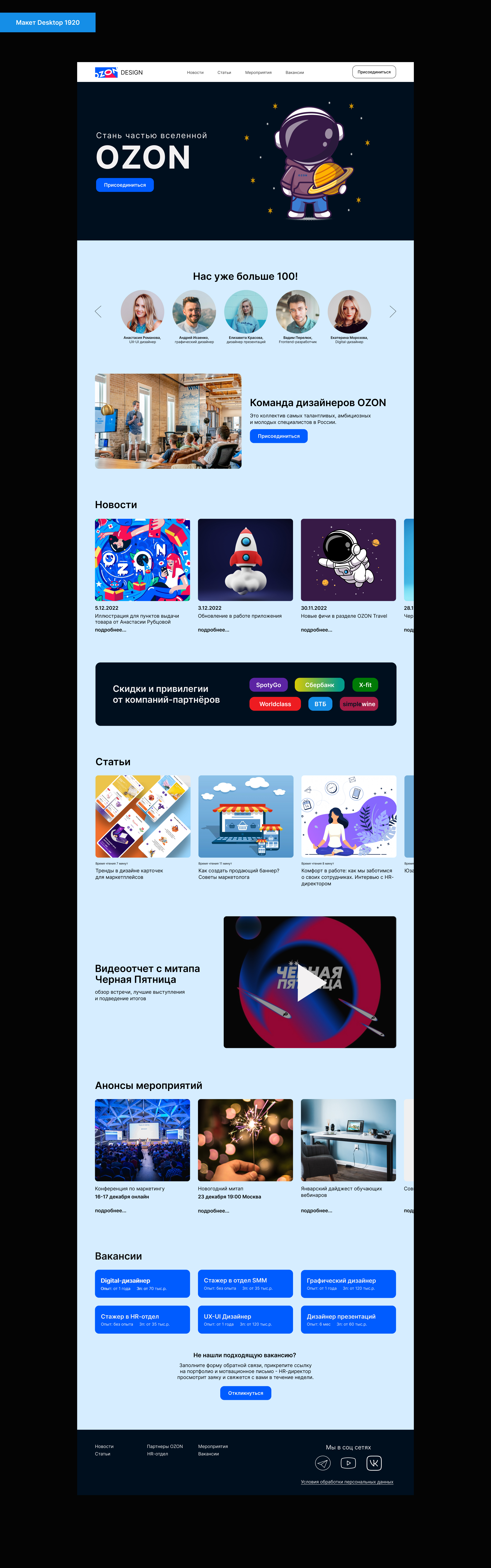 Landing Page OZON Design — Изображение №9 — Интерфейсы, Брендинг на Dprofile