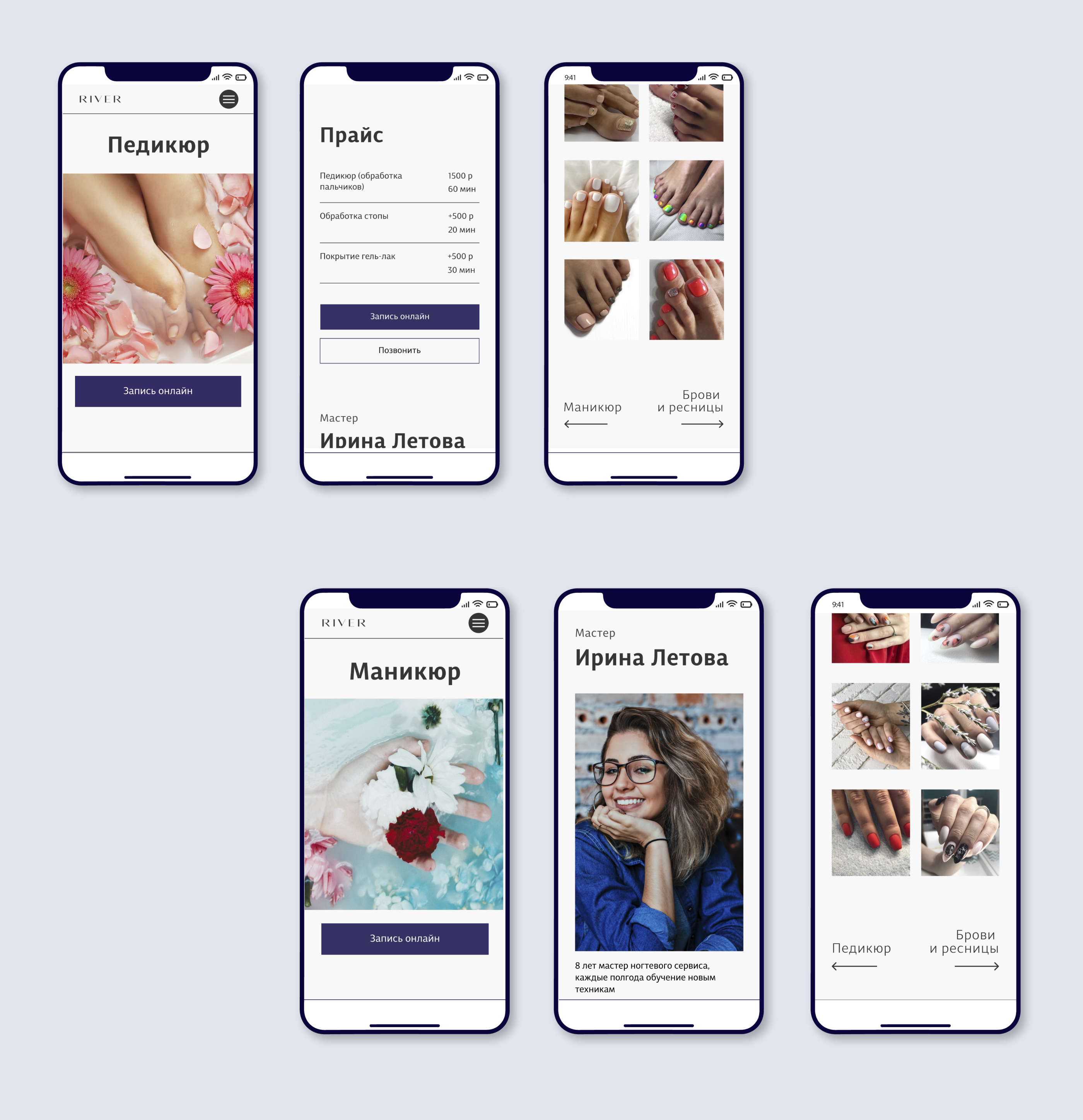 Multi-page website Beauty Studio RIVER — Изображение №19 — Интерфейсы, Маркетинг на Dprofile