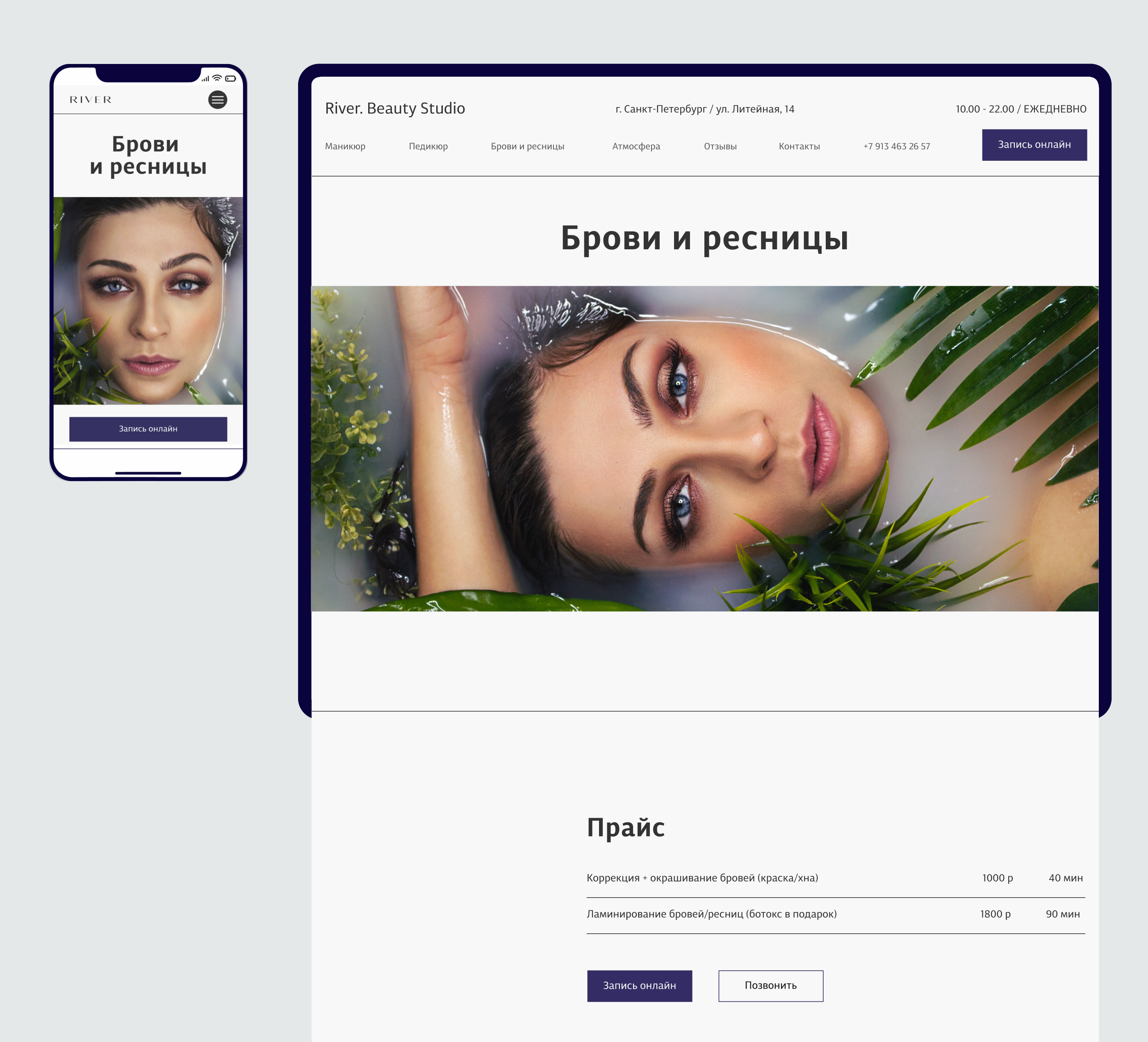 Multi-page website Beauty Studio RIVER — Изображение №17 — Интерфейсы, Маркетинг на Dprofile