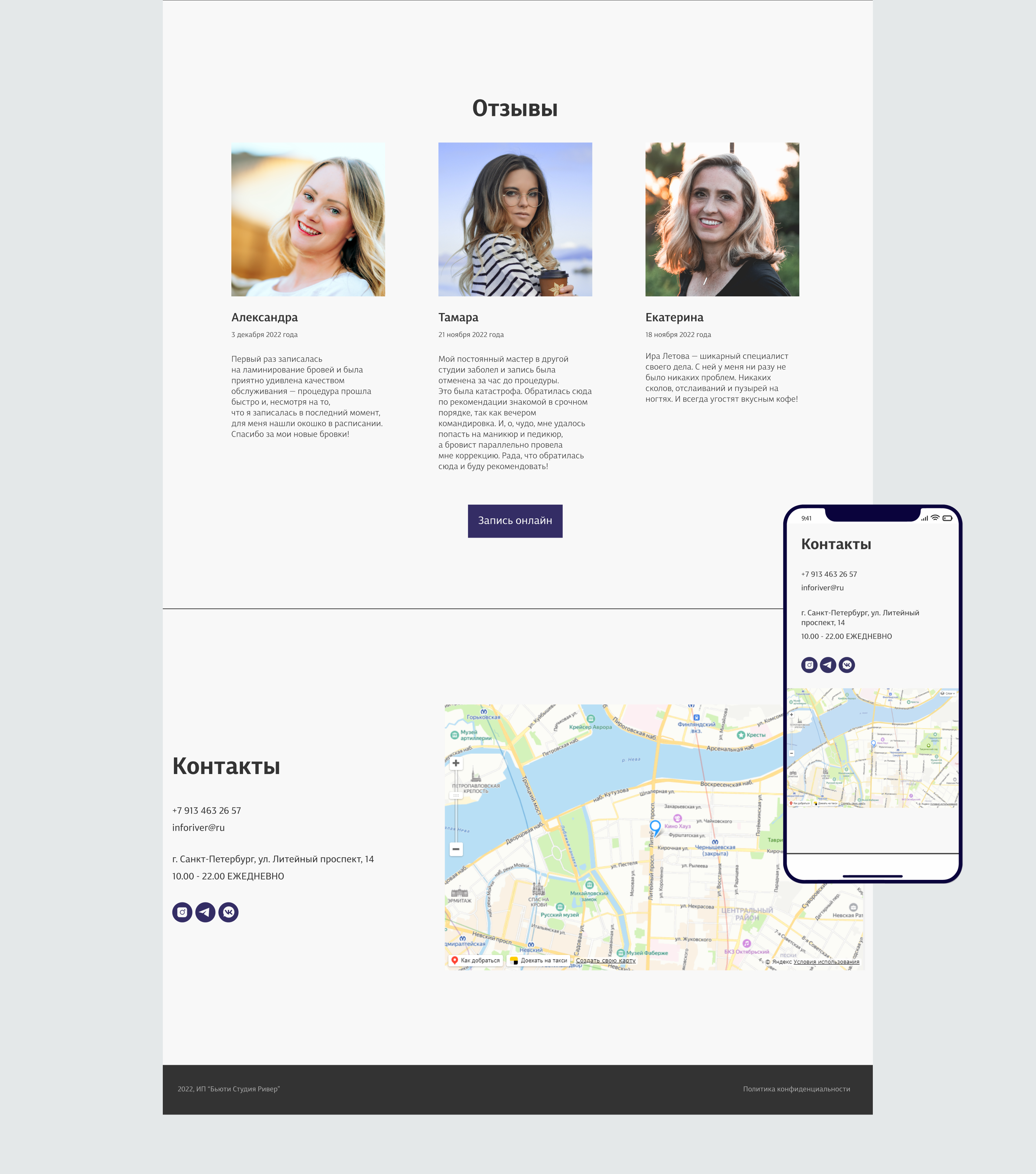 Multi-page website Beauty Studio RIVER — Изображение №15 — Интерфейсы, Маркетинг на Dprofile