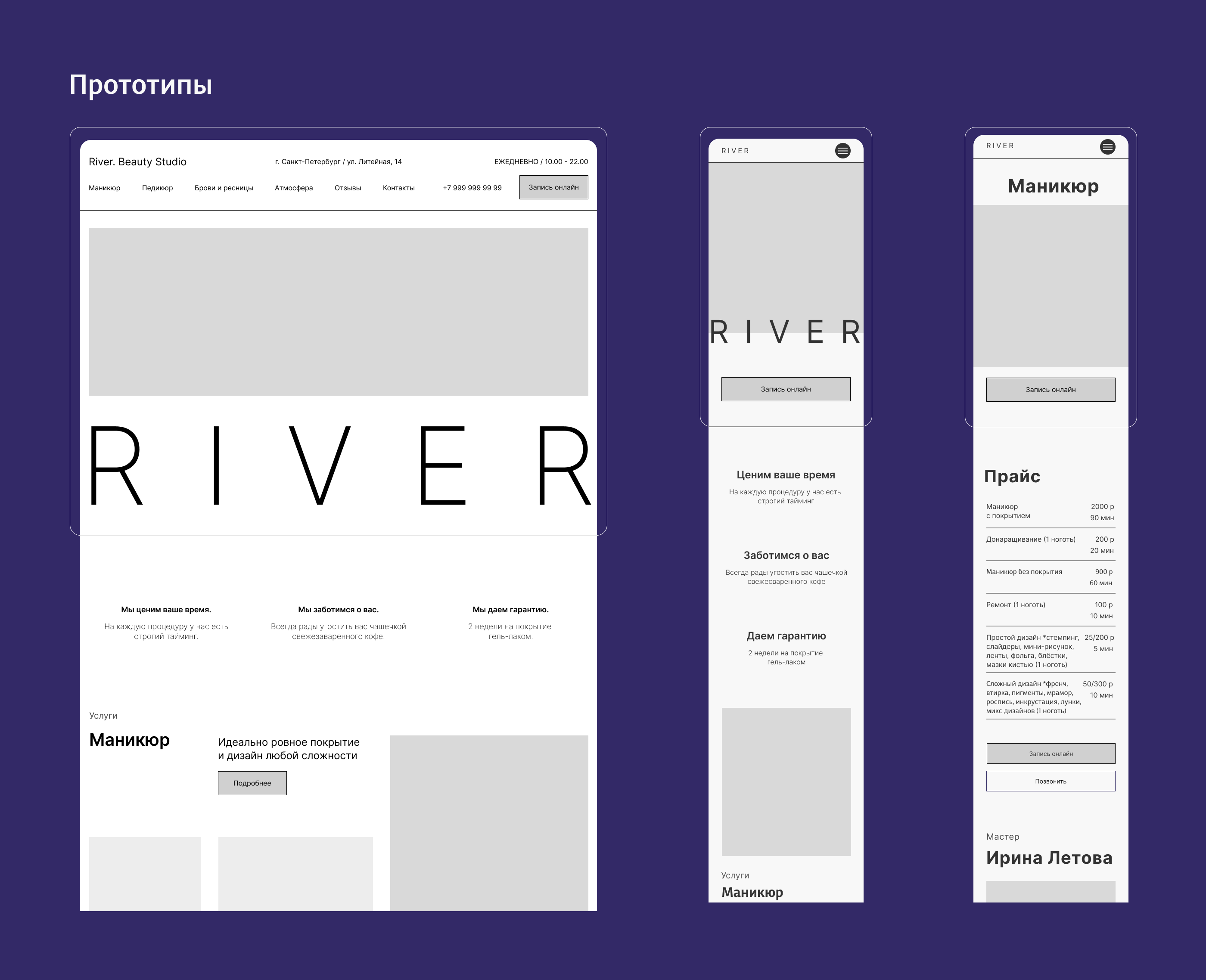 Multi-page website Beauty Studio RIVER — Изображение №8 — Интерфейсы, Маркетинг на Dprofile