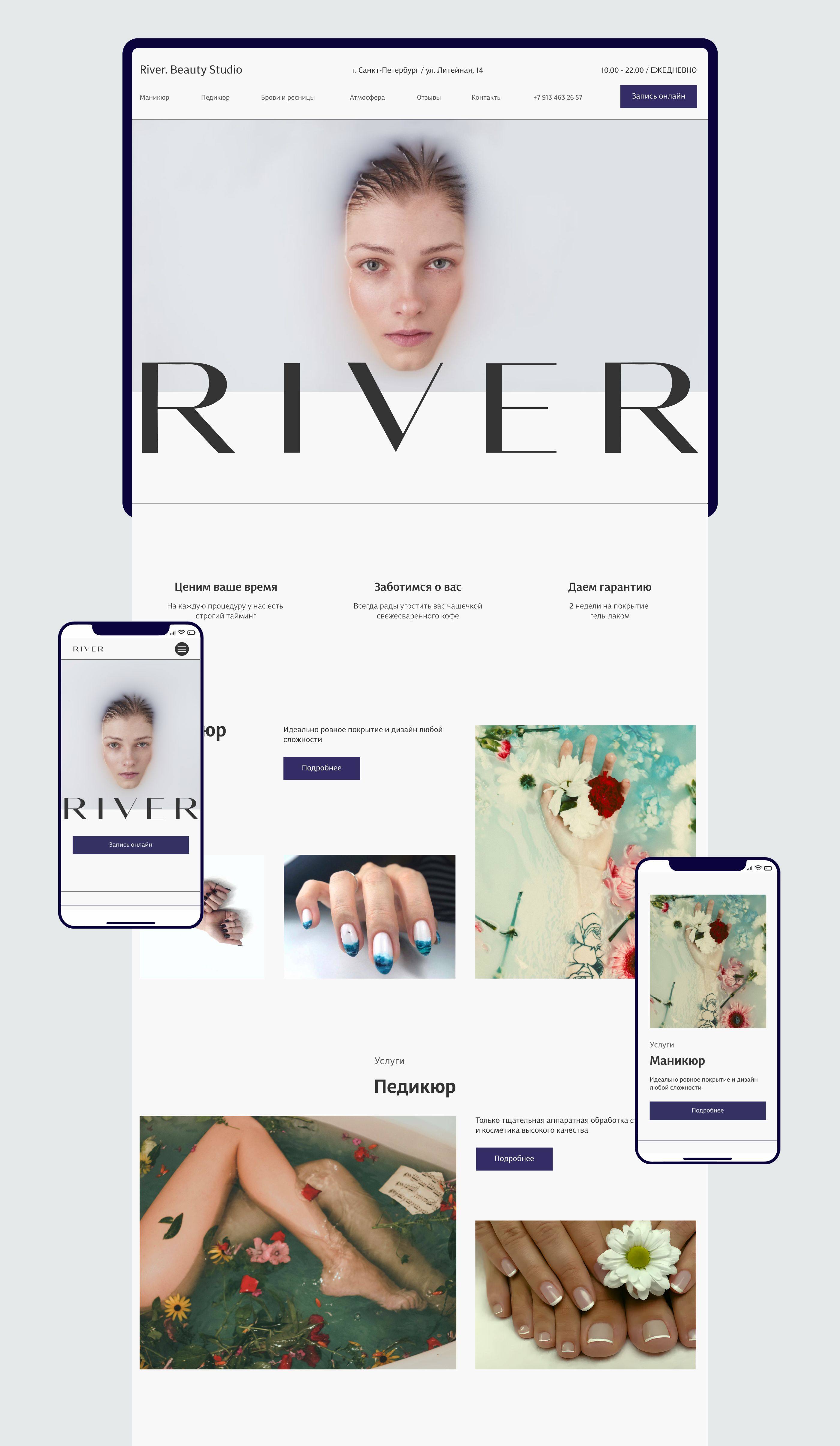 Multi-page website Beauty Studio RIVER — Изображение №13 — Интерфейсы, Маркетинг на Dprofile