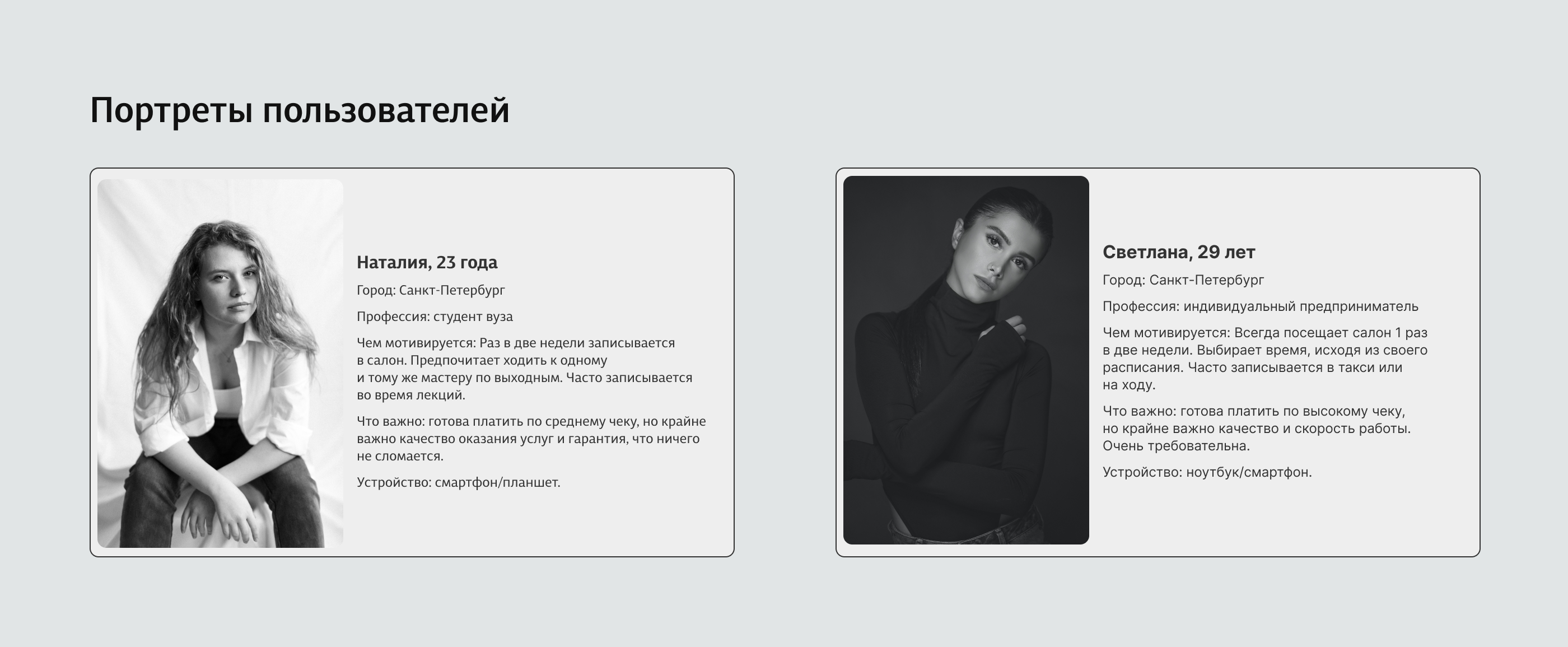 Multi-page website Beauty Studio RIVER — Изображение №5 — Интерфейсы, Маркетинг на Dprofile