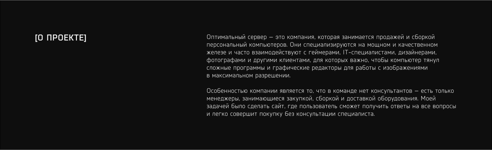 Интернет-магазин Оптимальный Сервер — Изображение №2 — Интерфейсы, Графика на Dprofile