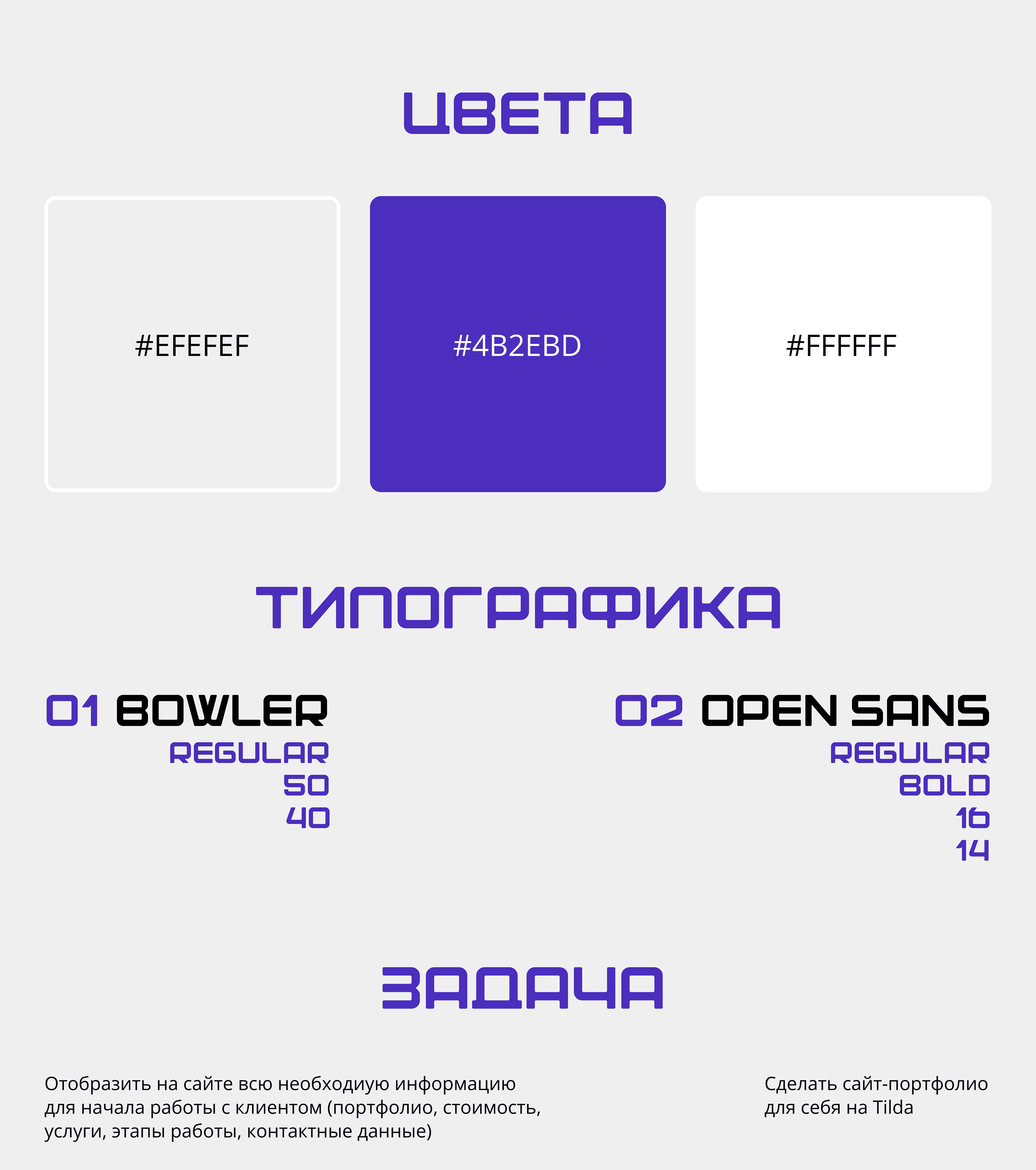 Сайт-портфолио для веб-дизайнера — Изображение №2 — Брендинг, Интерфейсы на Dprofile