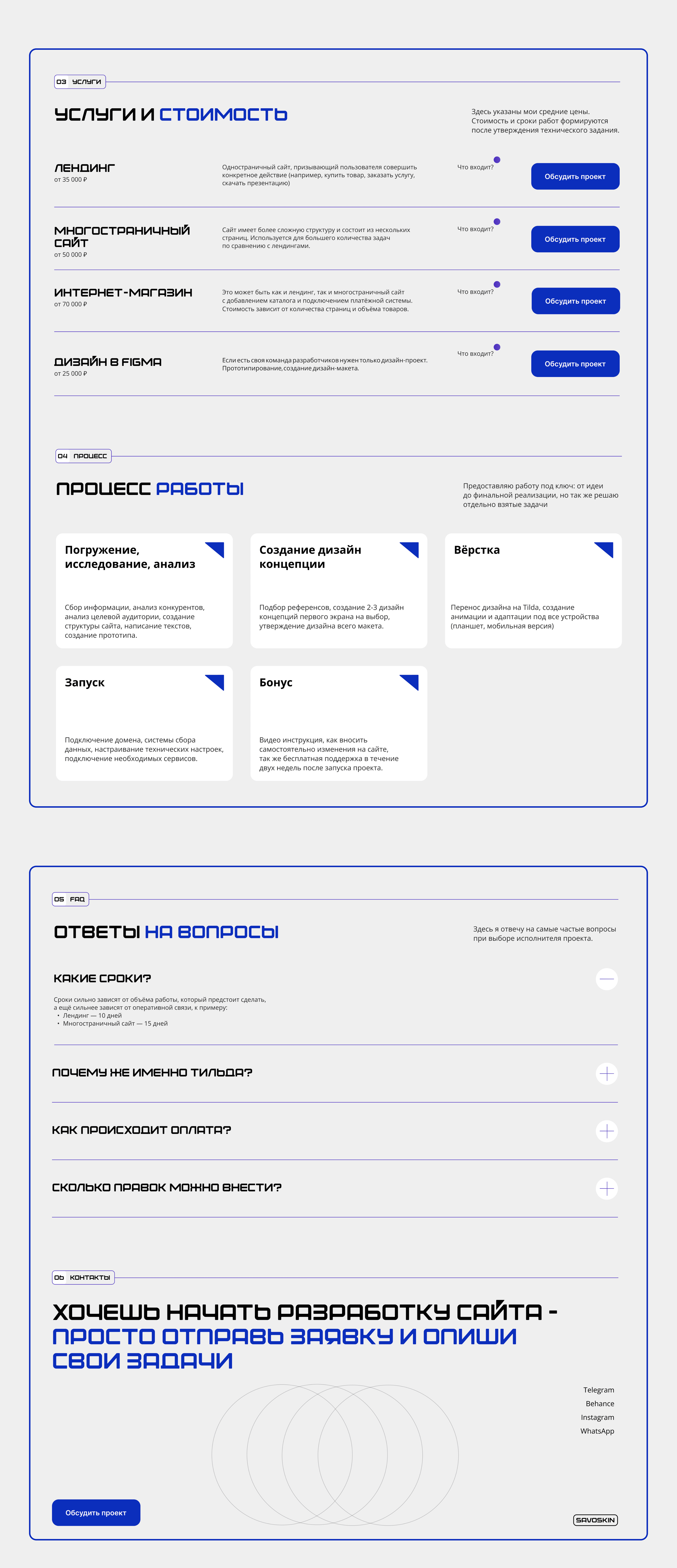 Сайт-портфолио для веб-дизайнера — Изображение №6 — Брендинг, Интерфейсы на Dprofile
