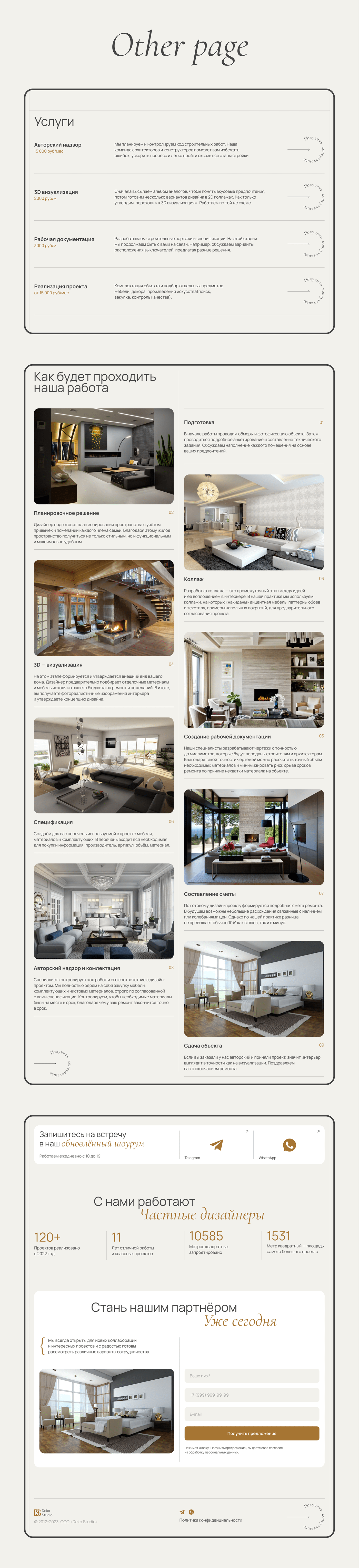 Дизайн интерьера lending page — Изображение №6 — Брендинг, Интерфейсы на Dprofile