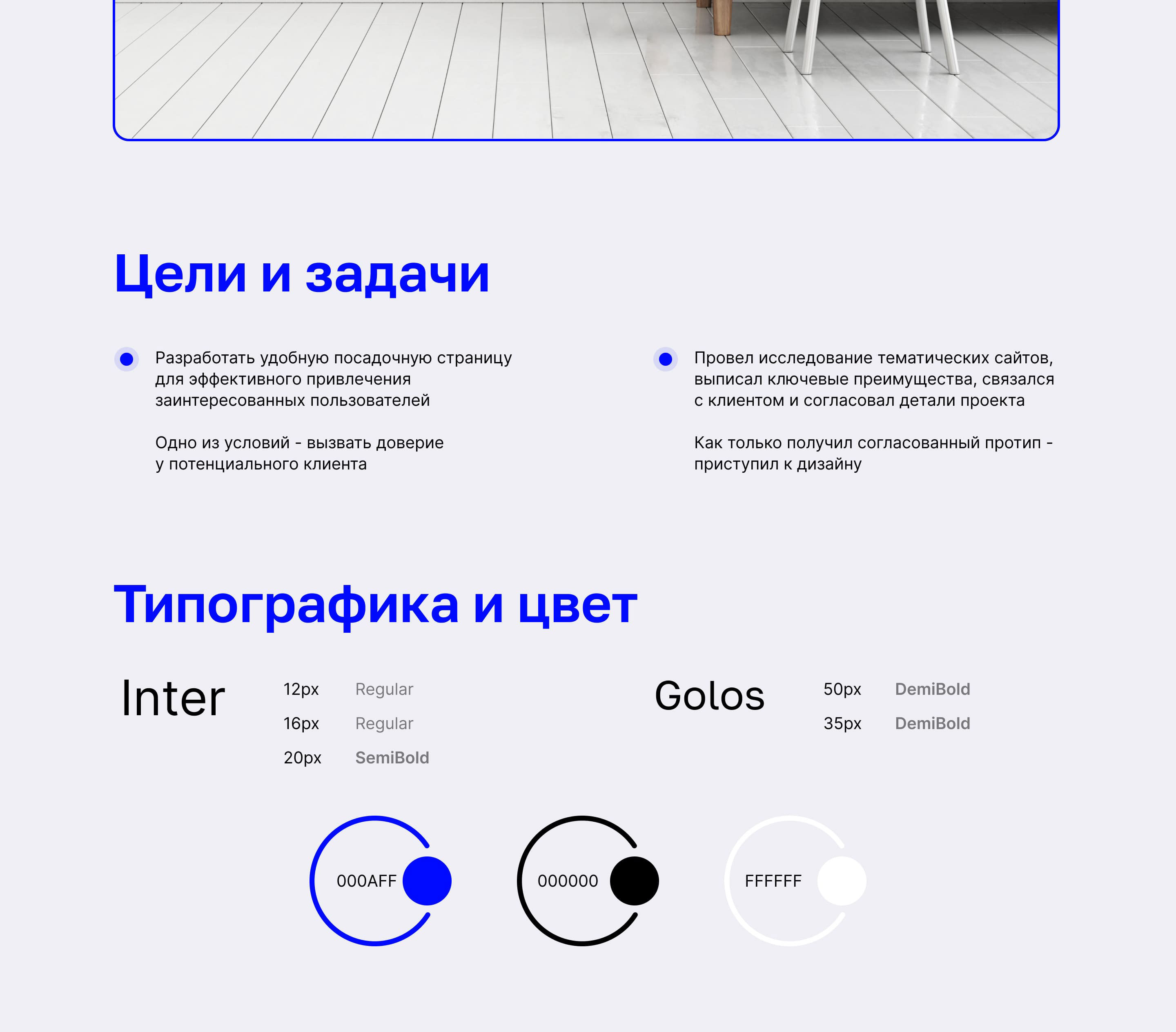 Химчистка мебели и ковров landing page — Изображение №2 — Брендинг, Интерфейсы на Dprofile