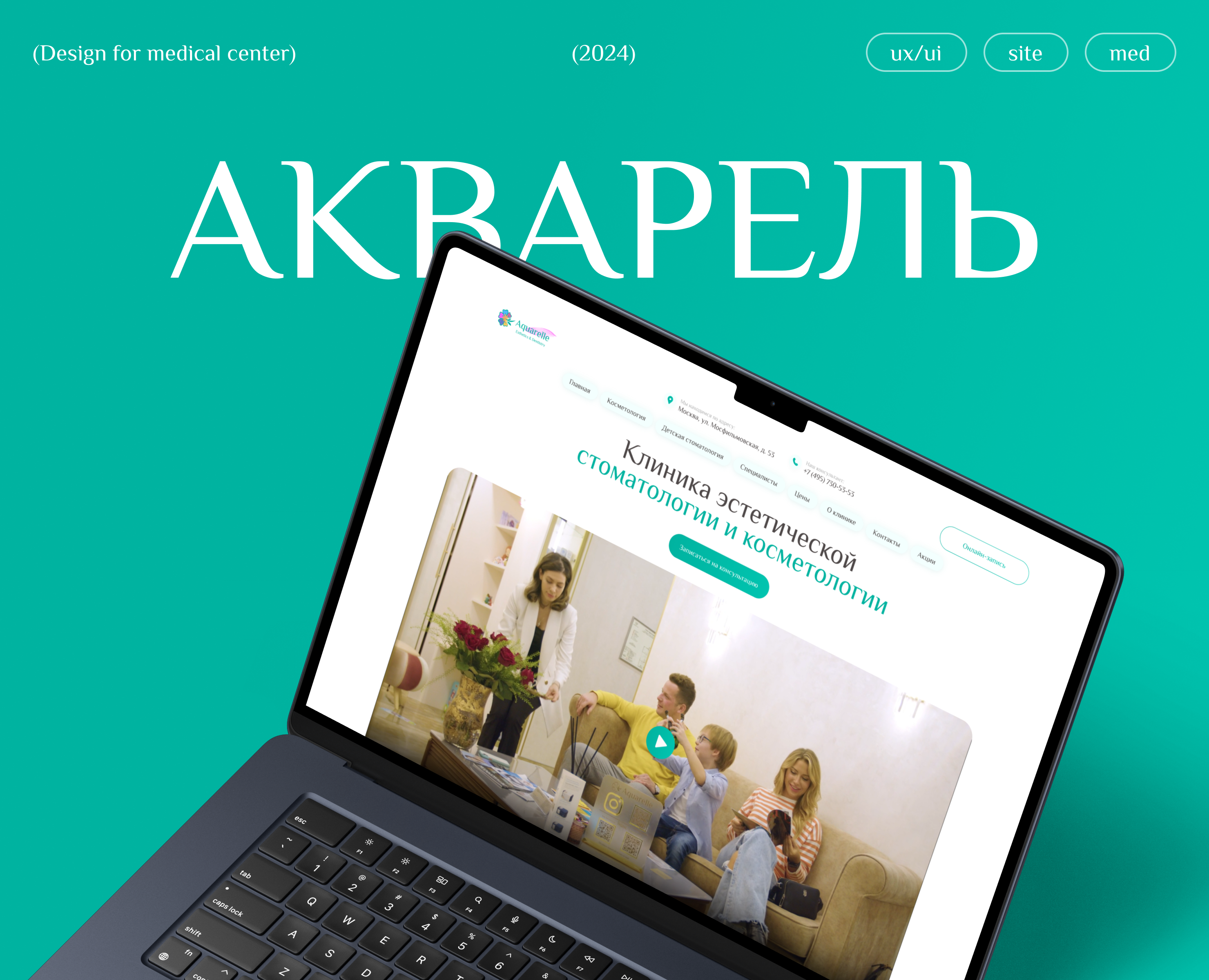 Многостраничный сайт для клиники — Интерфейсы на Dprofile