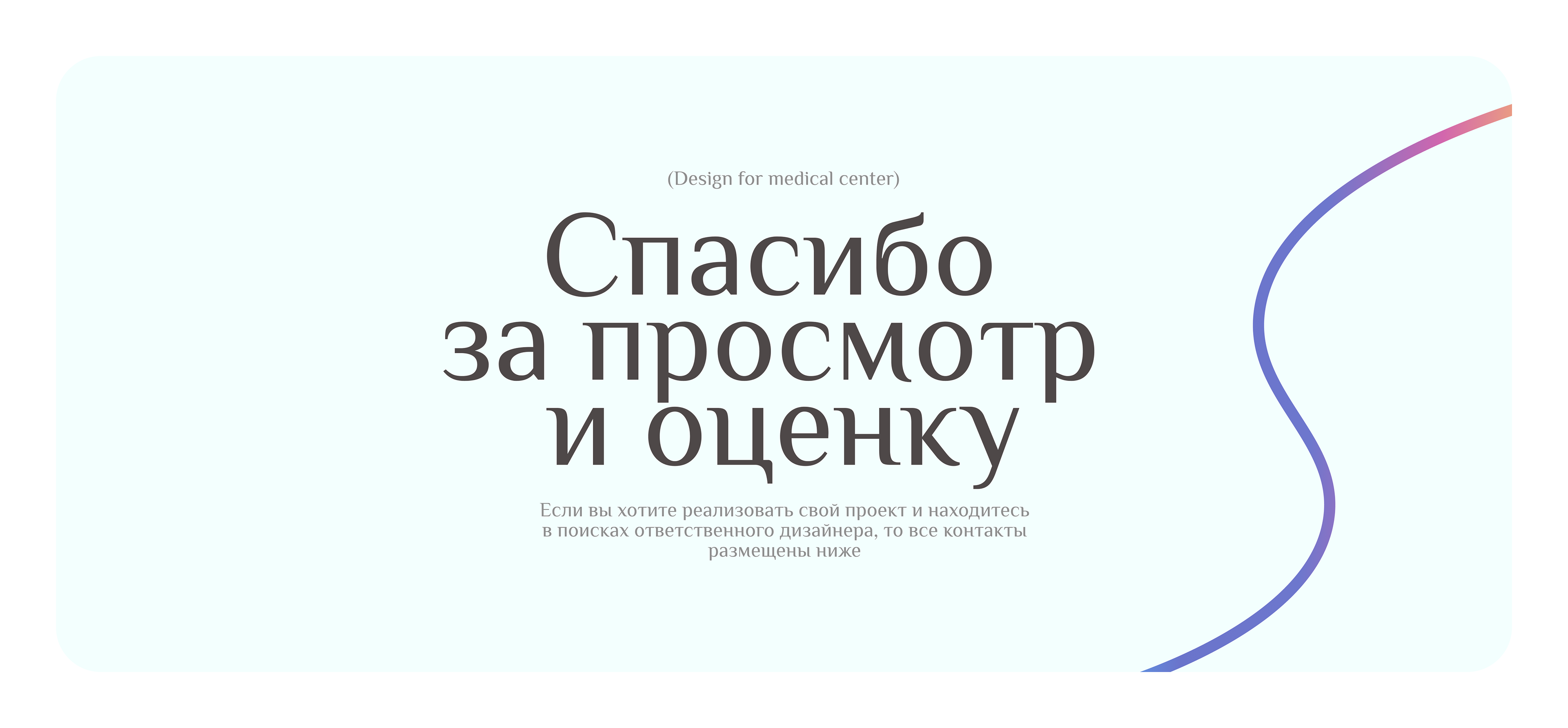 Многостраничный сайт для клиники — Изображение №6 — Интерфейсы на Dprofile
