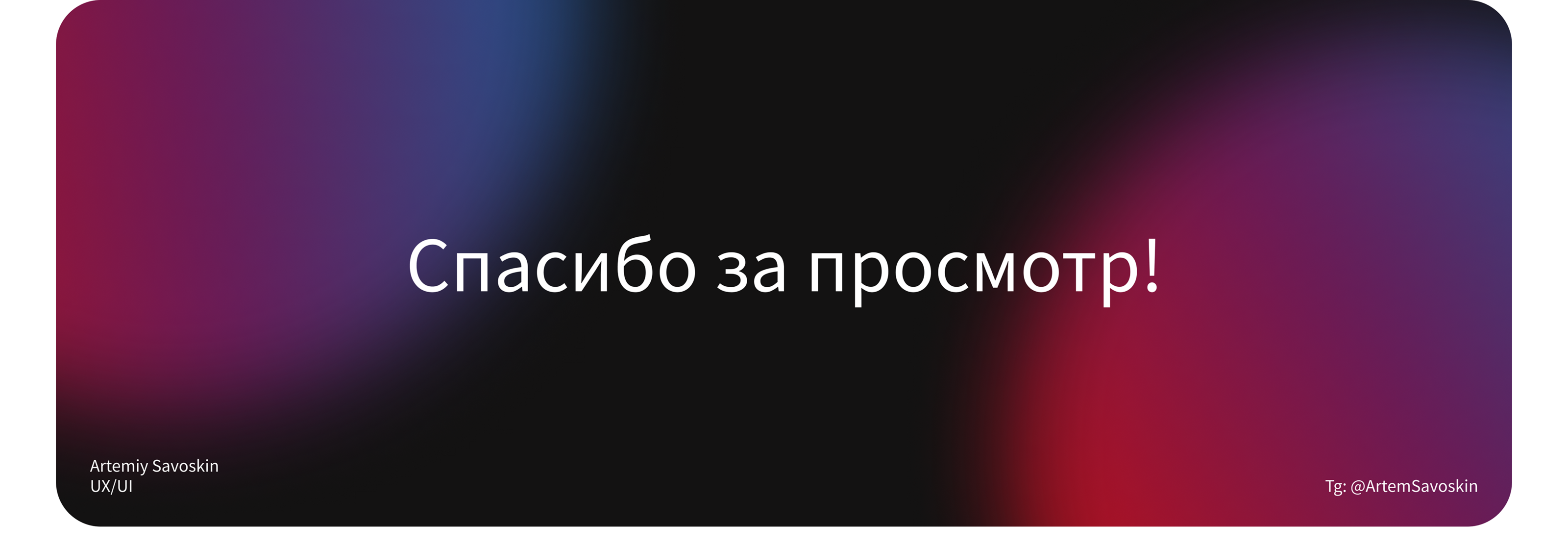 Одинцовский информационный центр (ОИЦ) — Изображение №7 — Интерфейсы на Dprofile