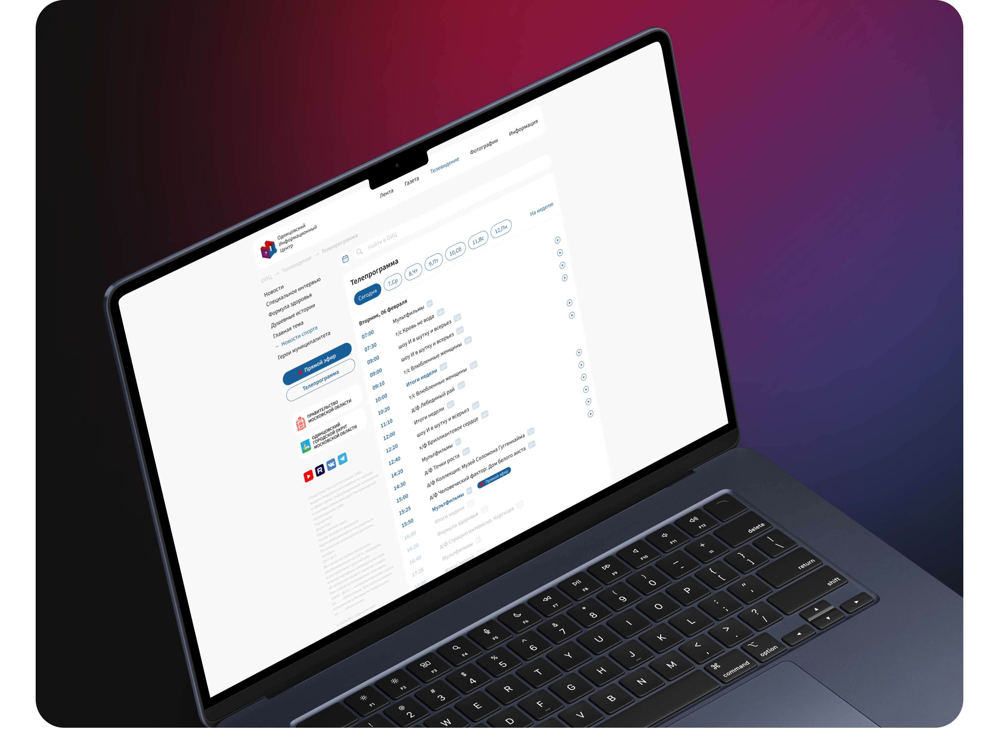 Одинцовский информационный центр (ОИЦ) — Изображение №6 — Интерфейсы на Dprofile