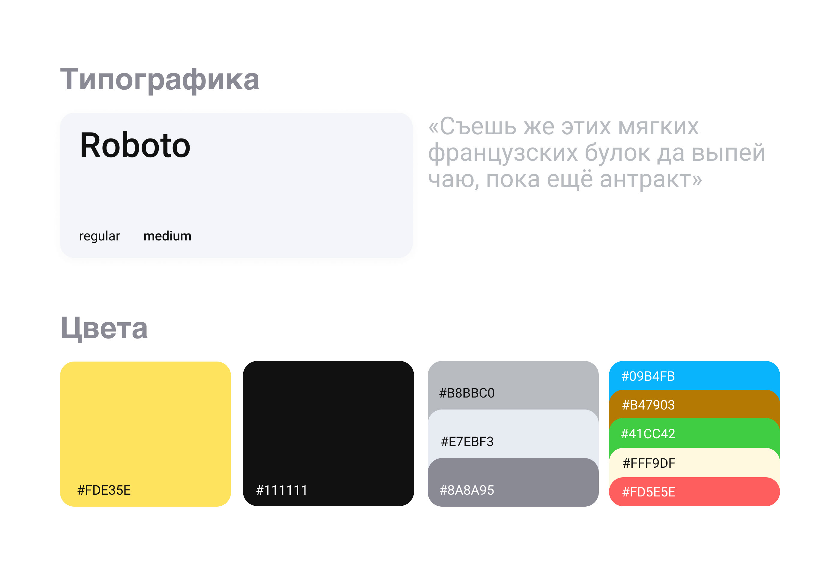 THEATRUM — приложение для покупки билетов в театр — Изображение №6 — Интерфейсы на Dprofile