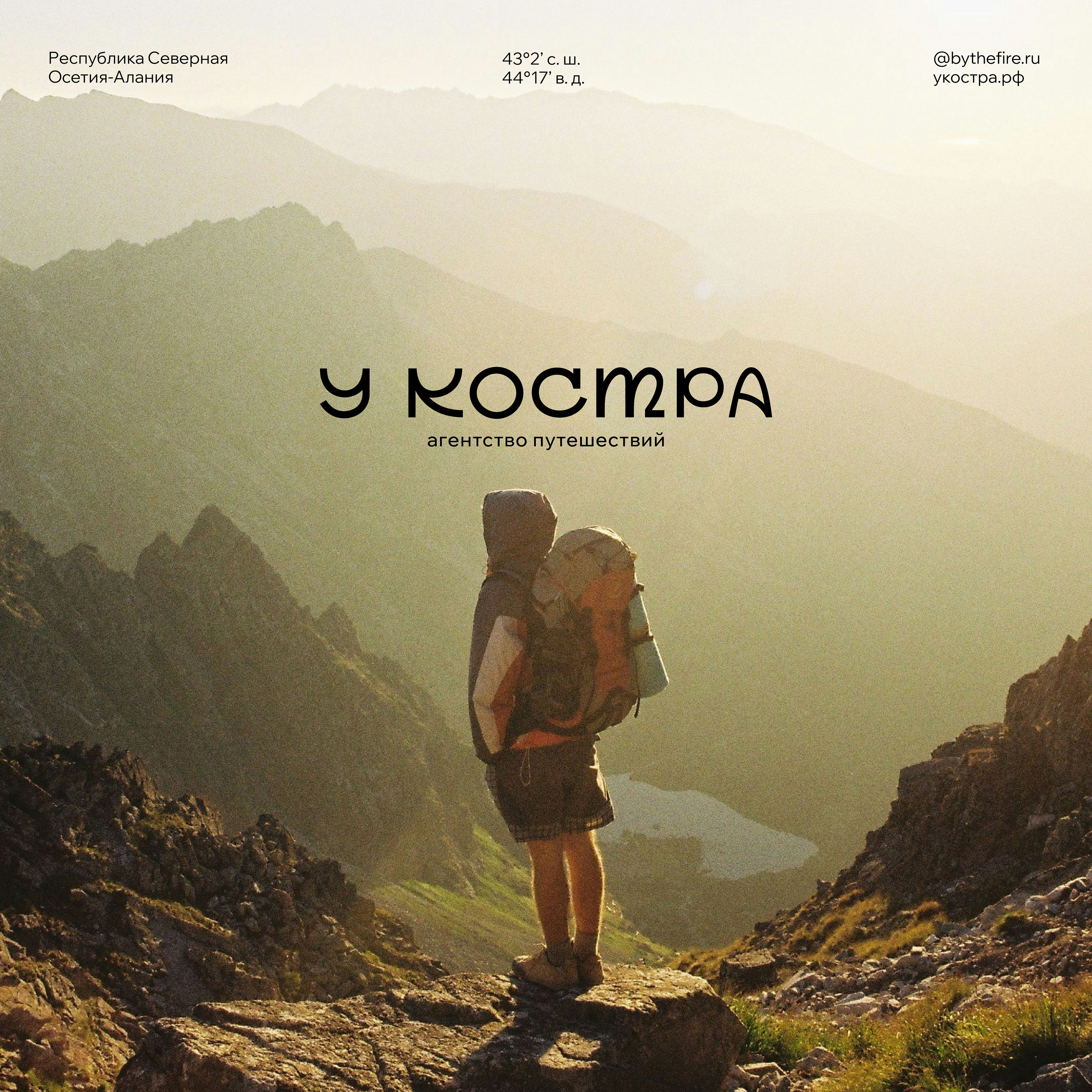 Фирменный стиль агентства путешествий — Изображение №1 — Брендинг на Dprofile