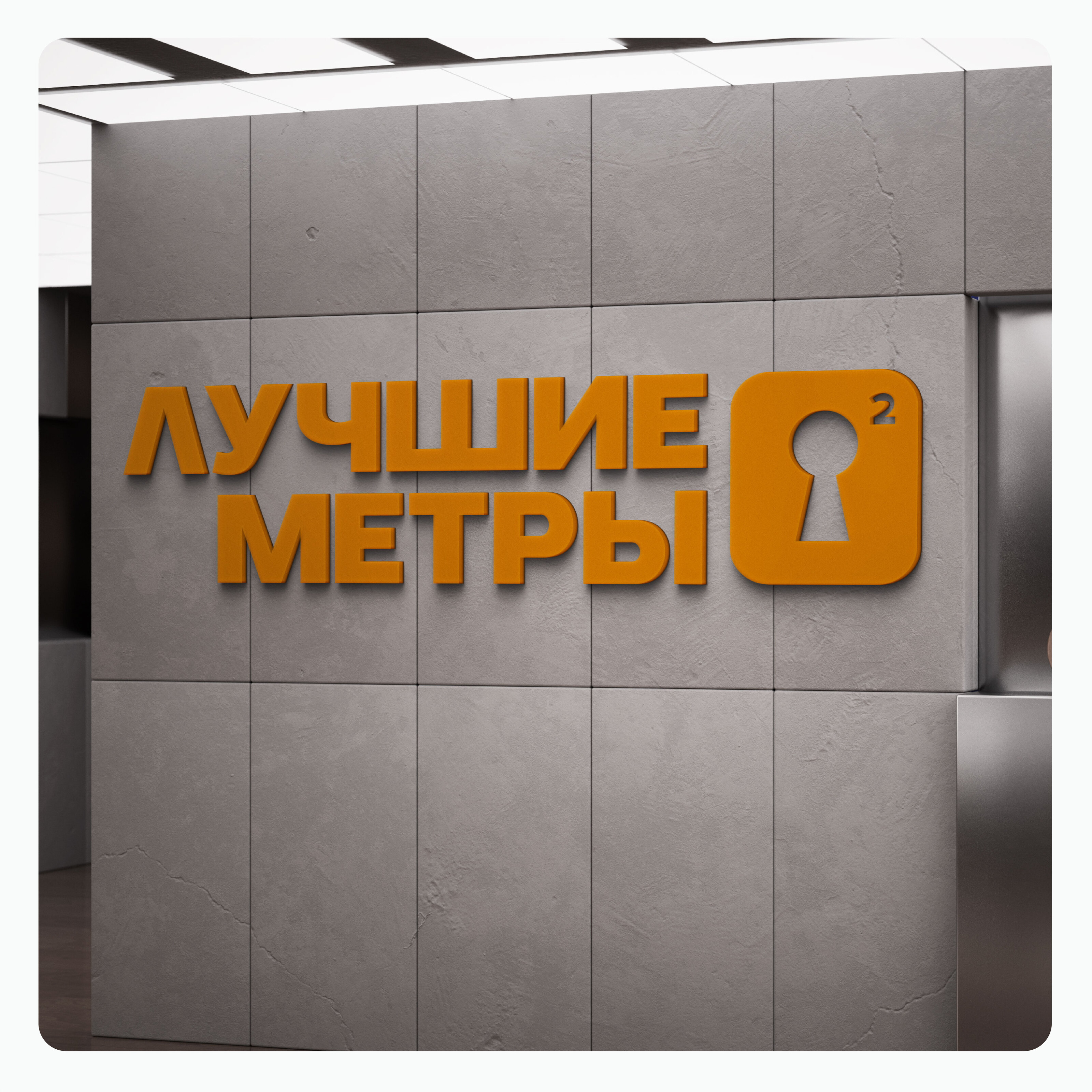 Фирменный стиль агентства недвижимости — Изображение №2 — Брендинг на Dprofile
