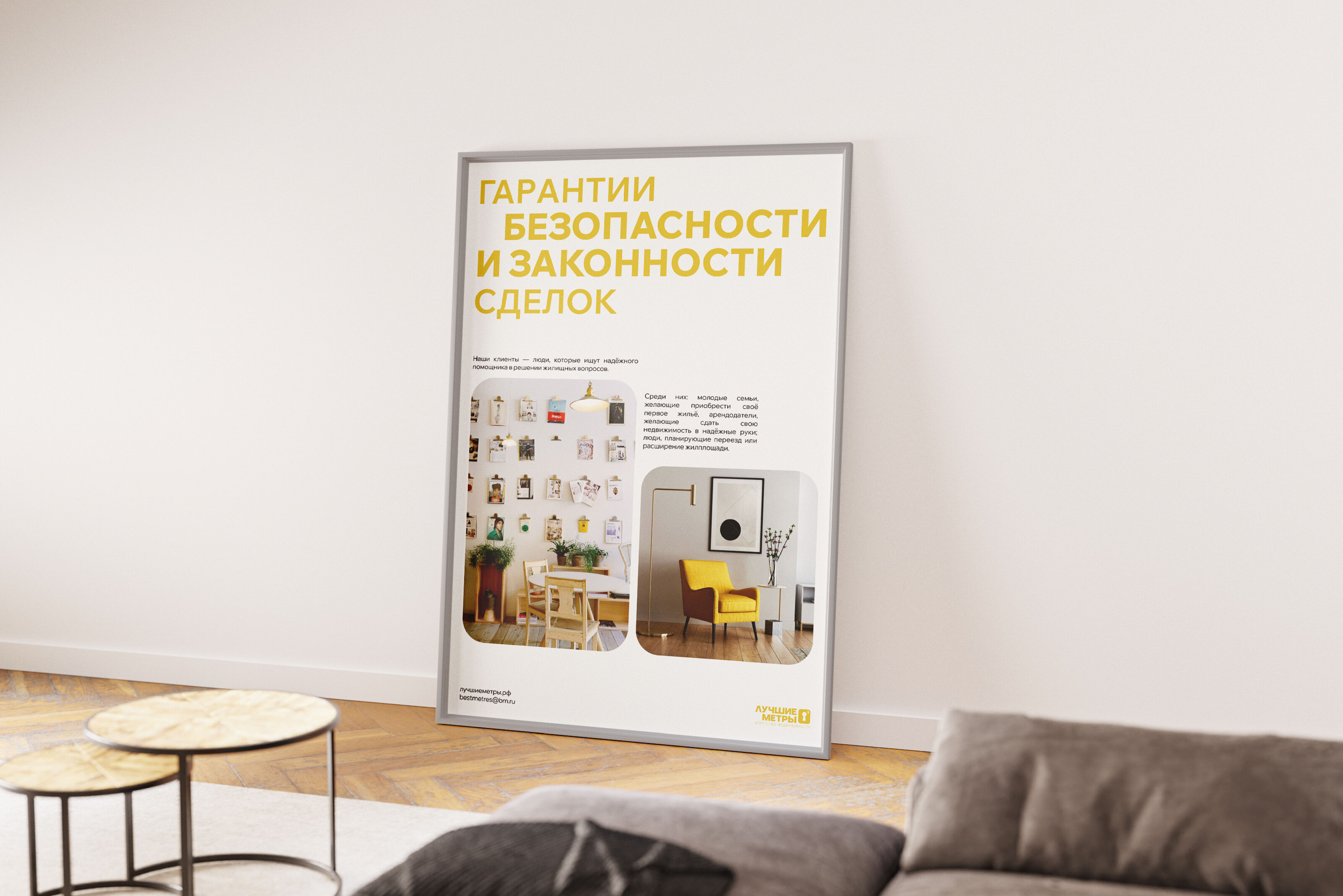 Фирменный стиль агентства недвижимости — Изображение №8 — Брендинг на Dprofile