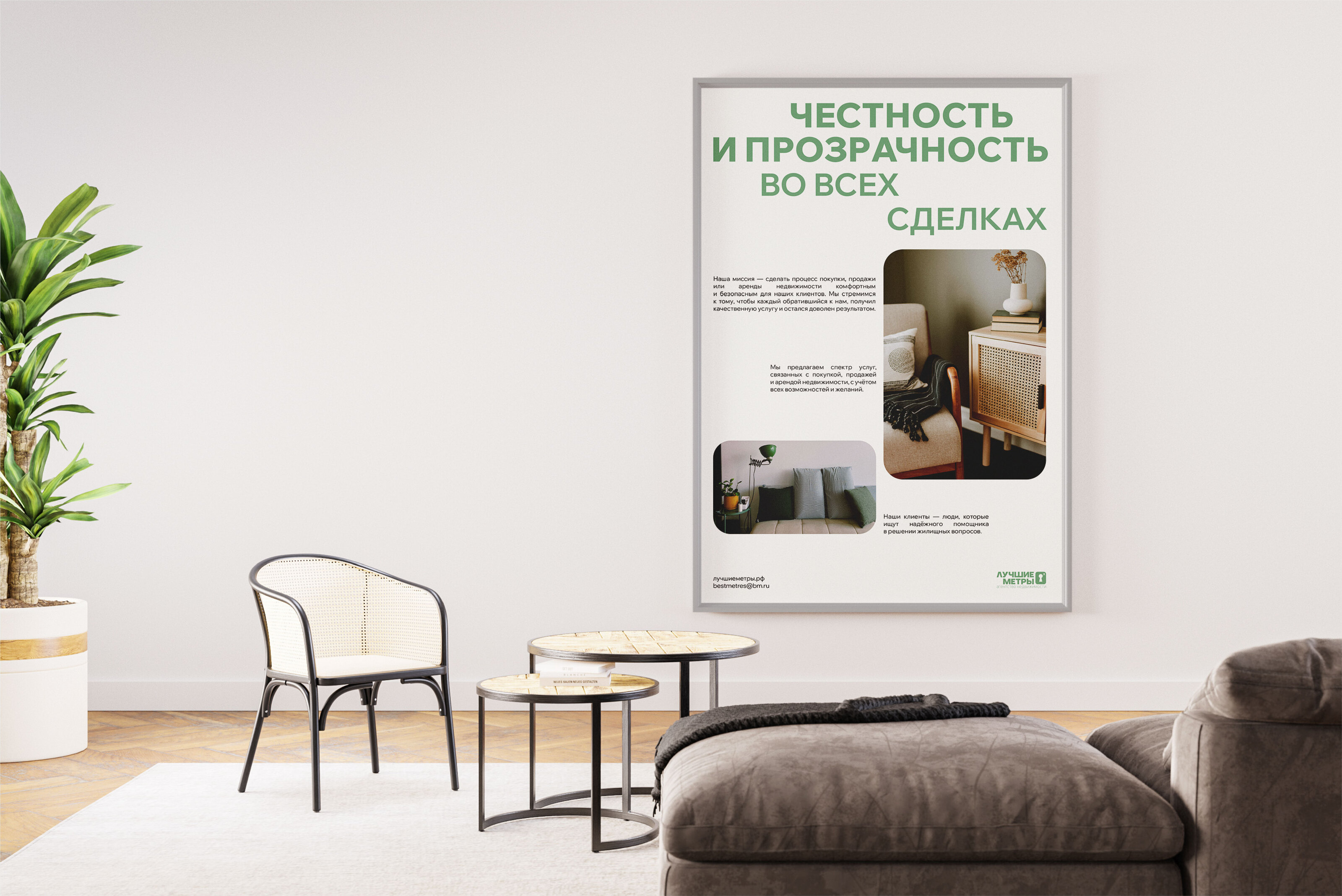Фирменный стиль агентства недвижимости — Изображение №16 — Брендинг на Dprofile