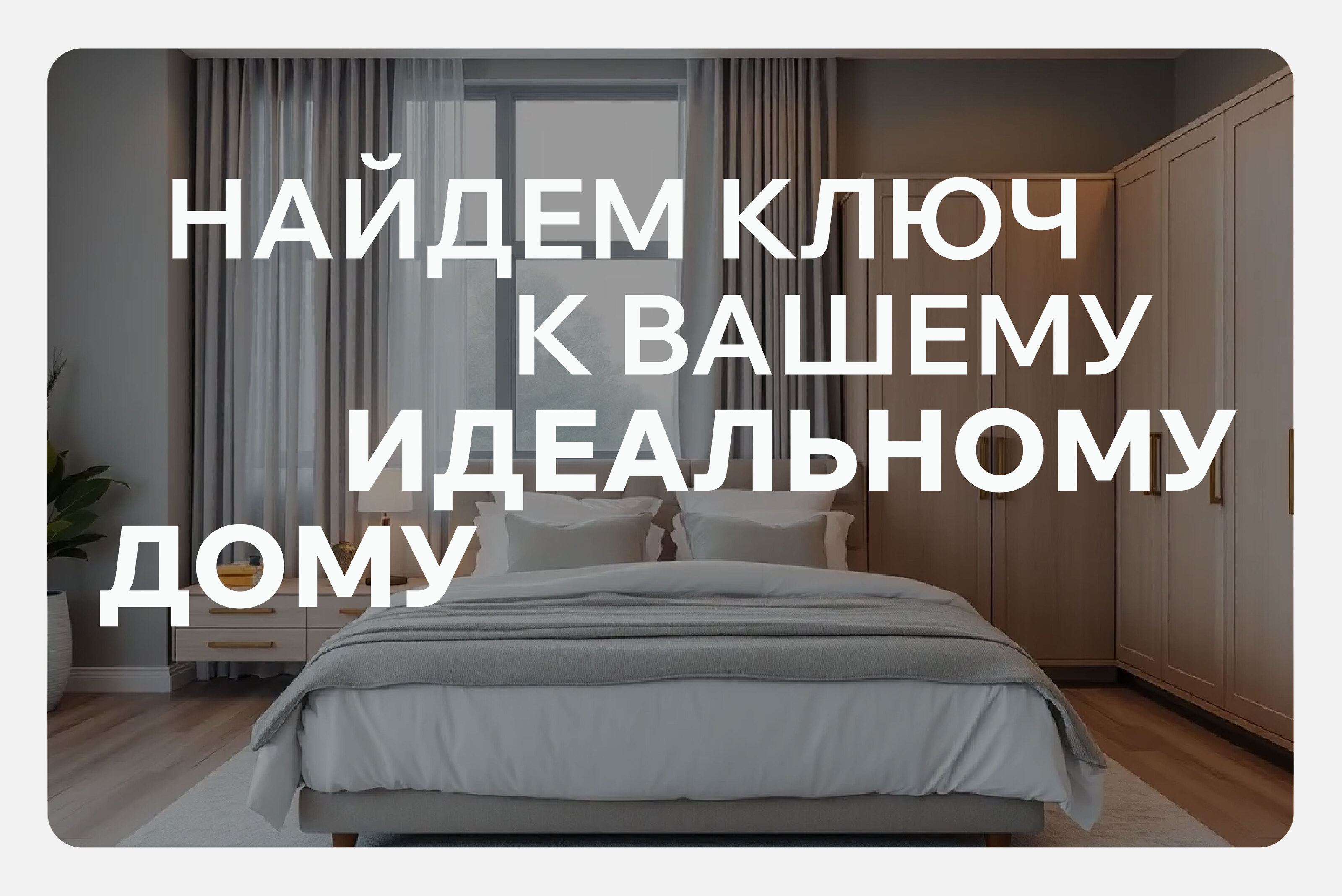 Фирменный стиль агентства недвижимости — Изображение №4 — Брендинг на Dprofile
