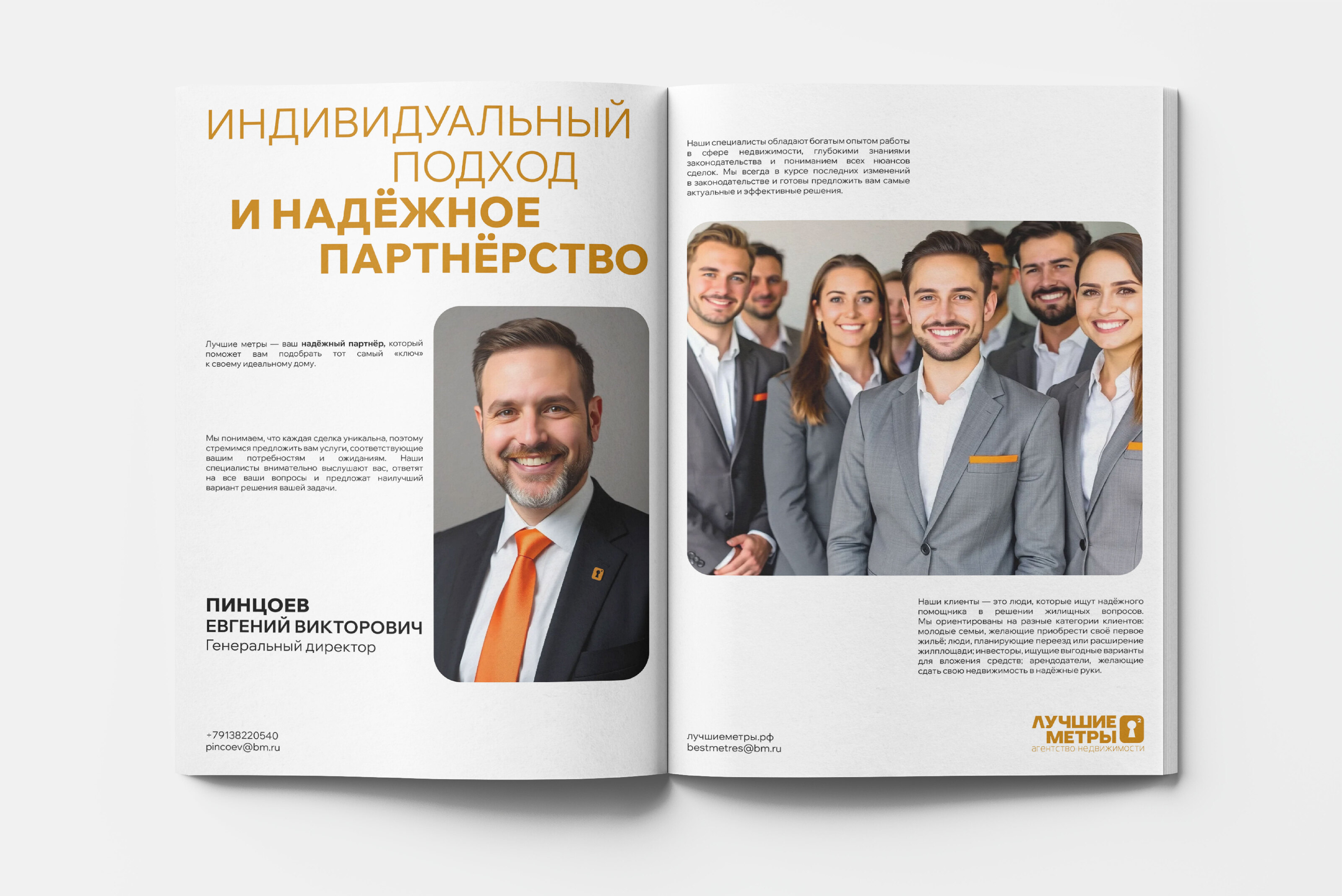 Фирменный стиль агентства недвижимости — Изображение №13 — Брендинг на Dprofile