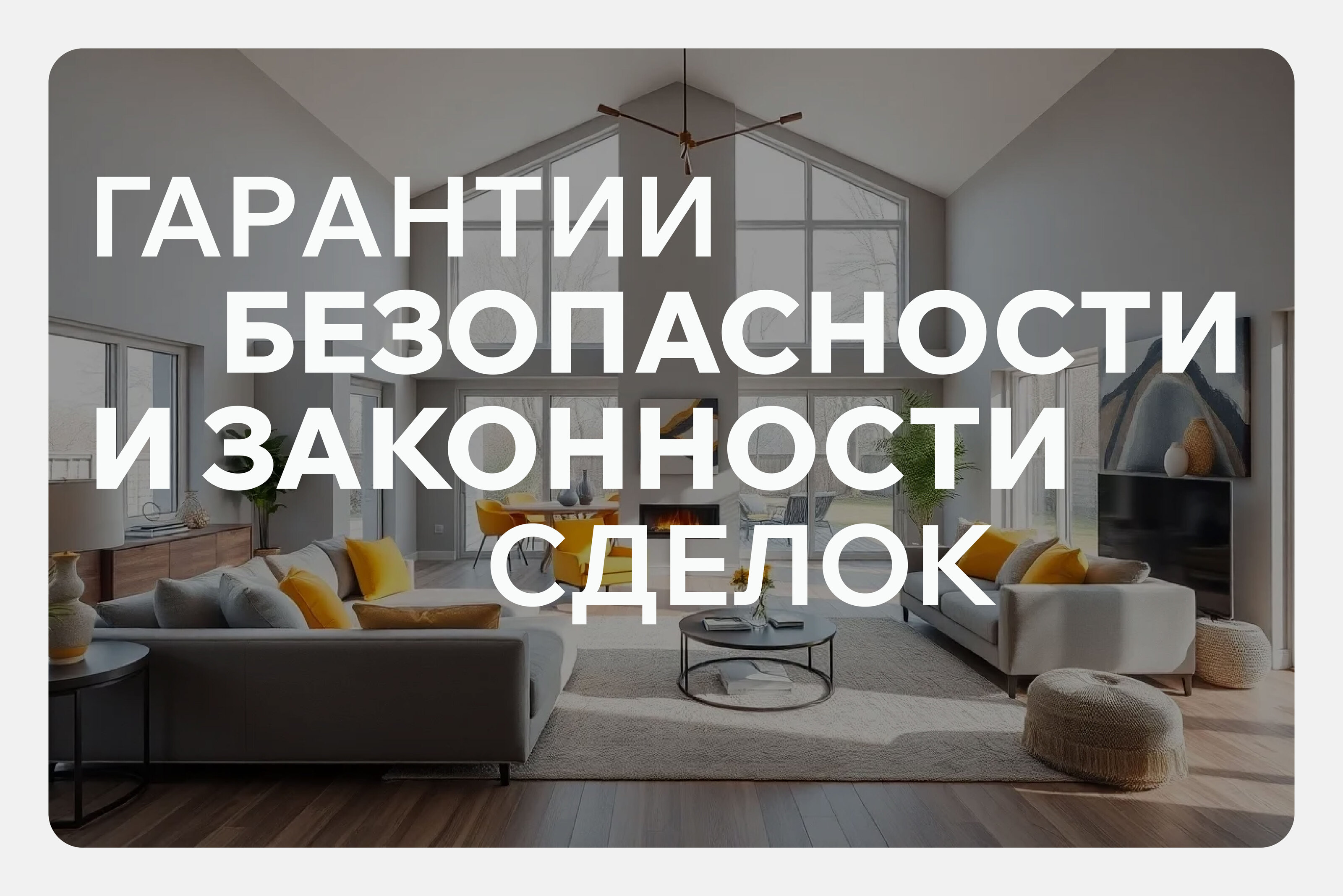 Фирменный стиль агентства недвижимости — Изображение №15 — Брендинг на Dprofile