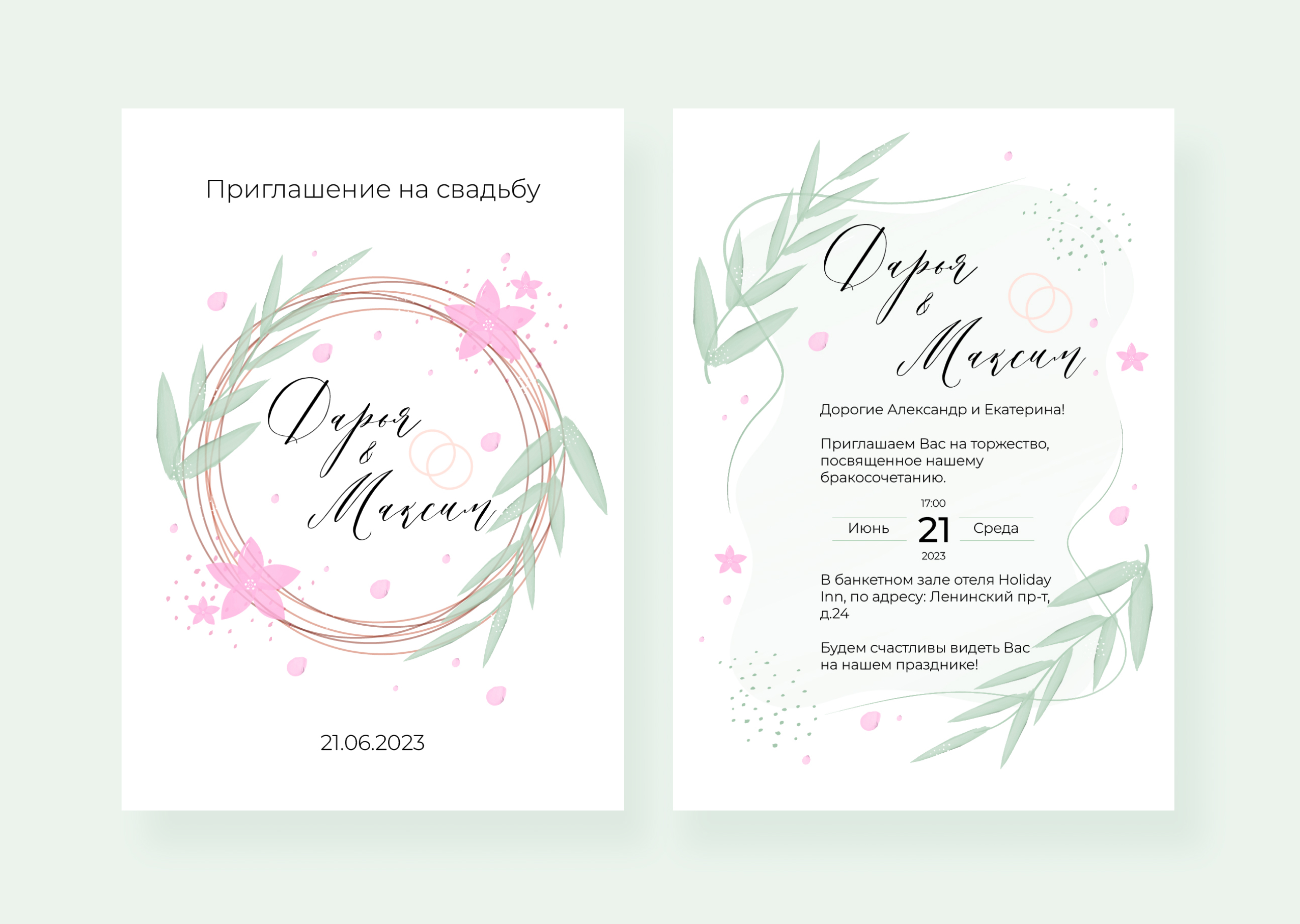 Свадебное приглашение — Изображение №8 — Графика на Dprofile