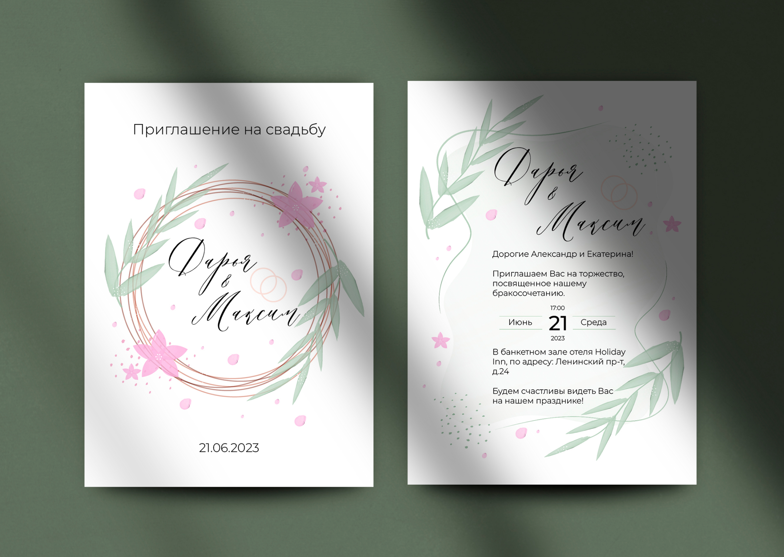 Свадебное приглашение — Изображение №3 — Графика на Dprofile