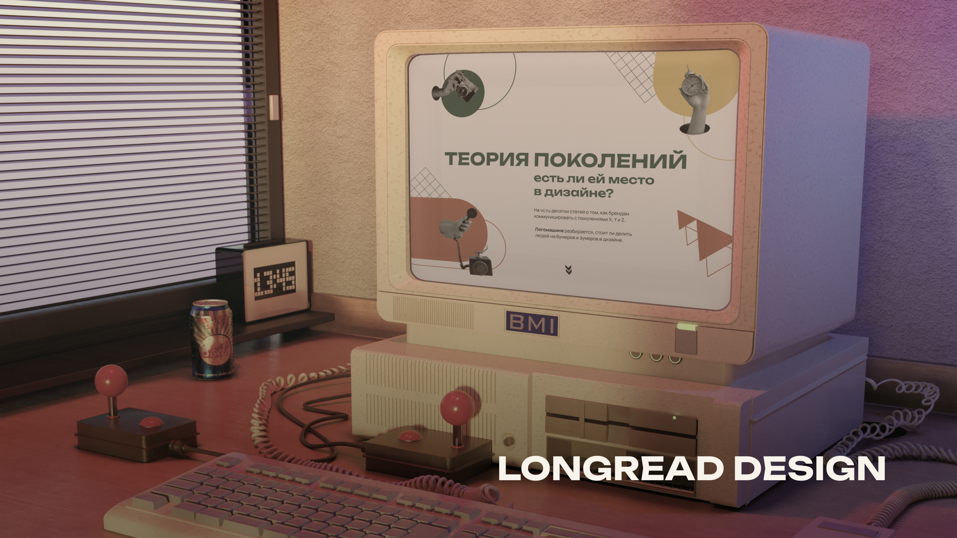 Longread | Generational theory | Теория поколений — Изображение №1 — Интерфейсы на Dprofile