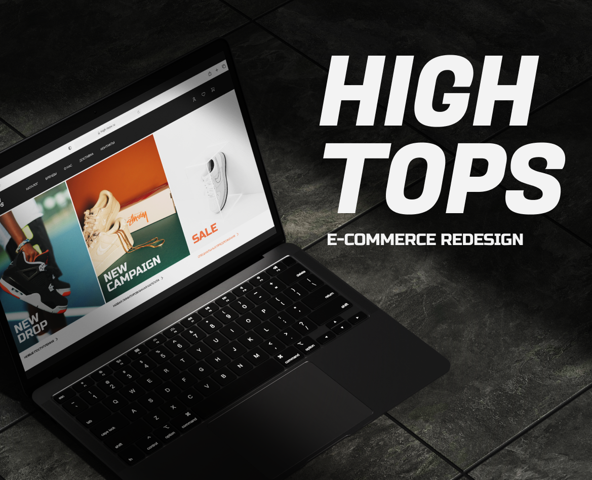 HIGH TOPS | sneakers e-commerce redesign — Интерфейсы на Dprofile