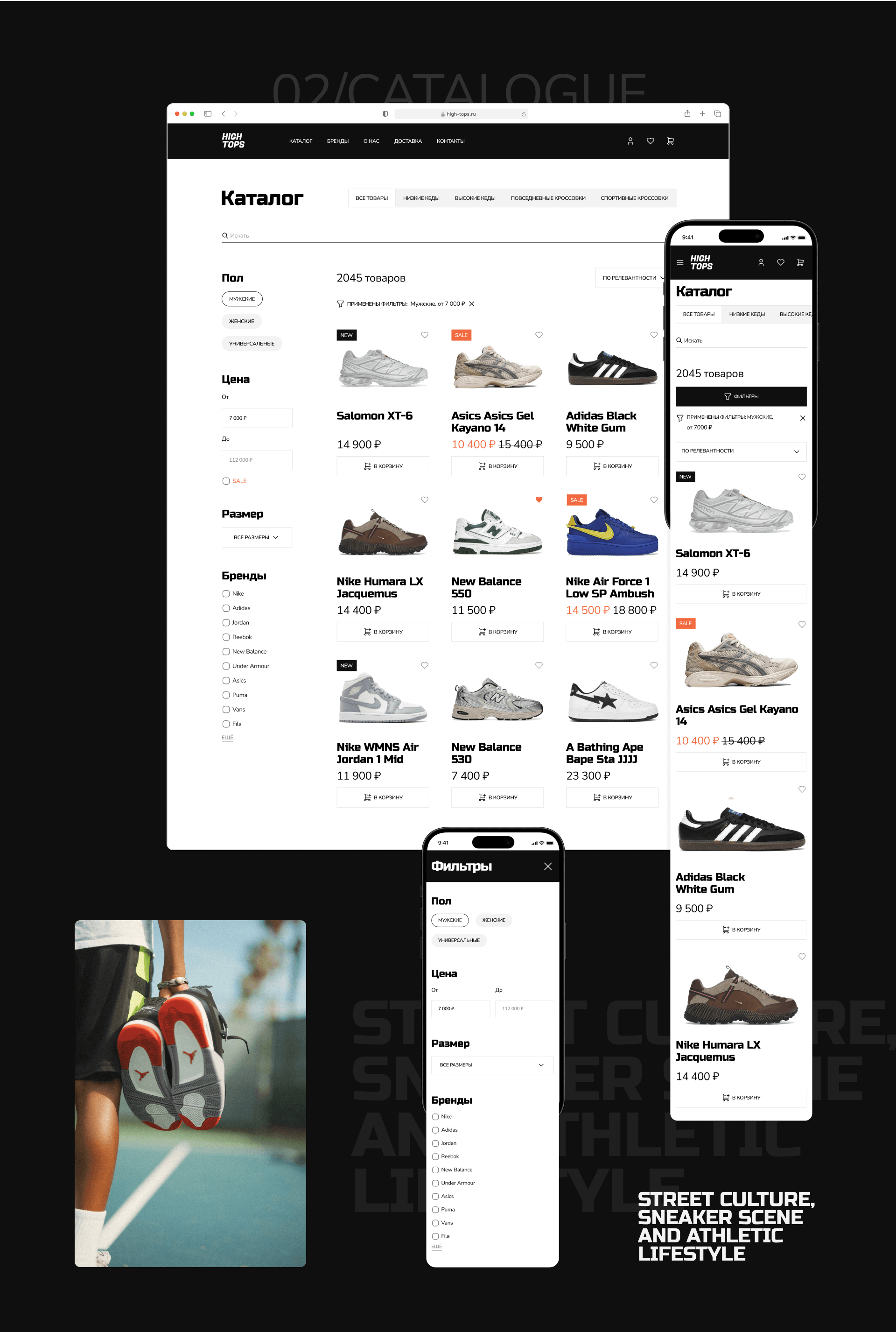 HIGH TOPS | sneakers e-commerce redesign — Изображение №5 — Интерфейсы на Dprofile