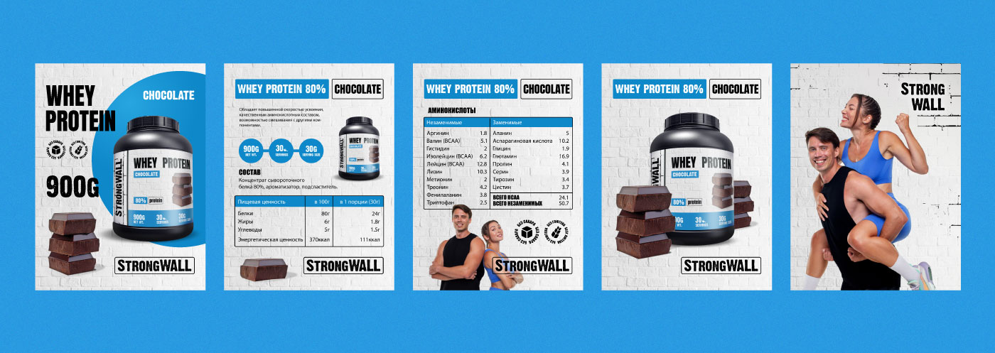 Strong Wall / Этикетки, фирменный стиль — Изображение №5 — Брендинг, Графика на Dprofile