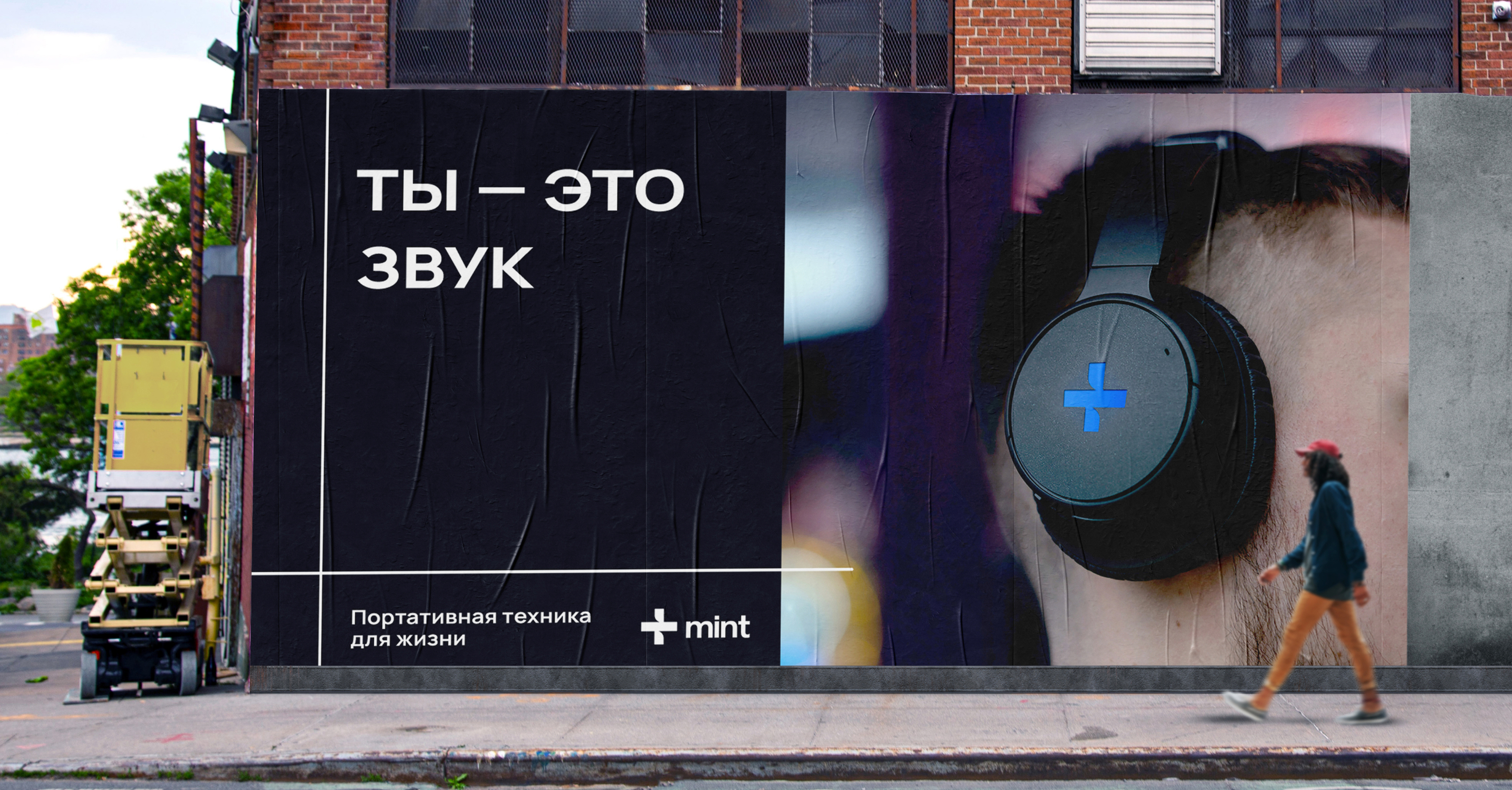 Mint / Лого, брендинг — Изображение №11 — Брендинг, Графика на Dprofile