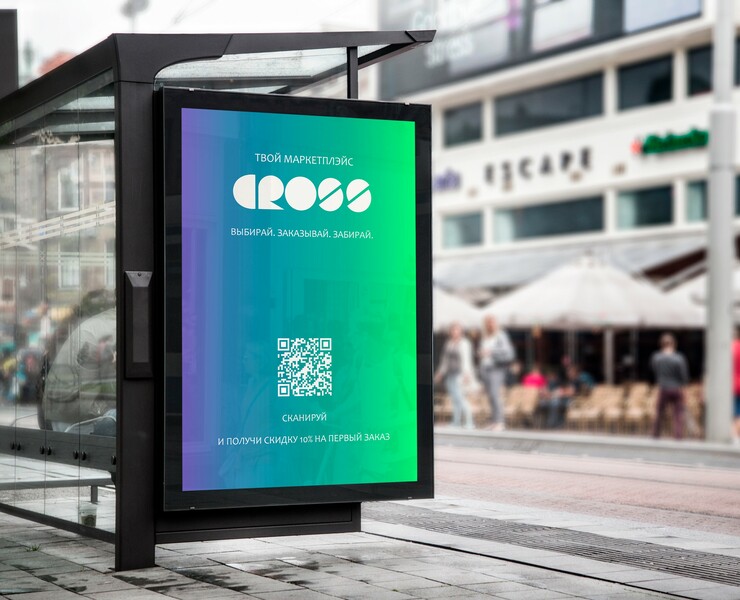 CROSS — российский маркетплэйс — Интерфейсы, Брендинг на Dprofile