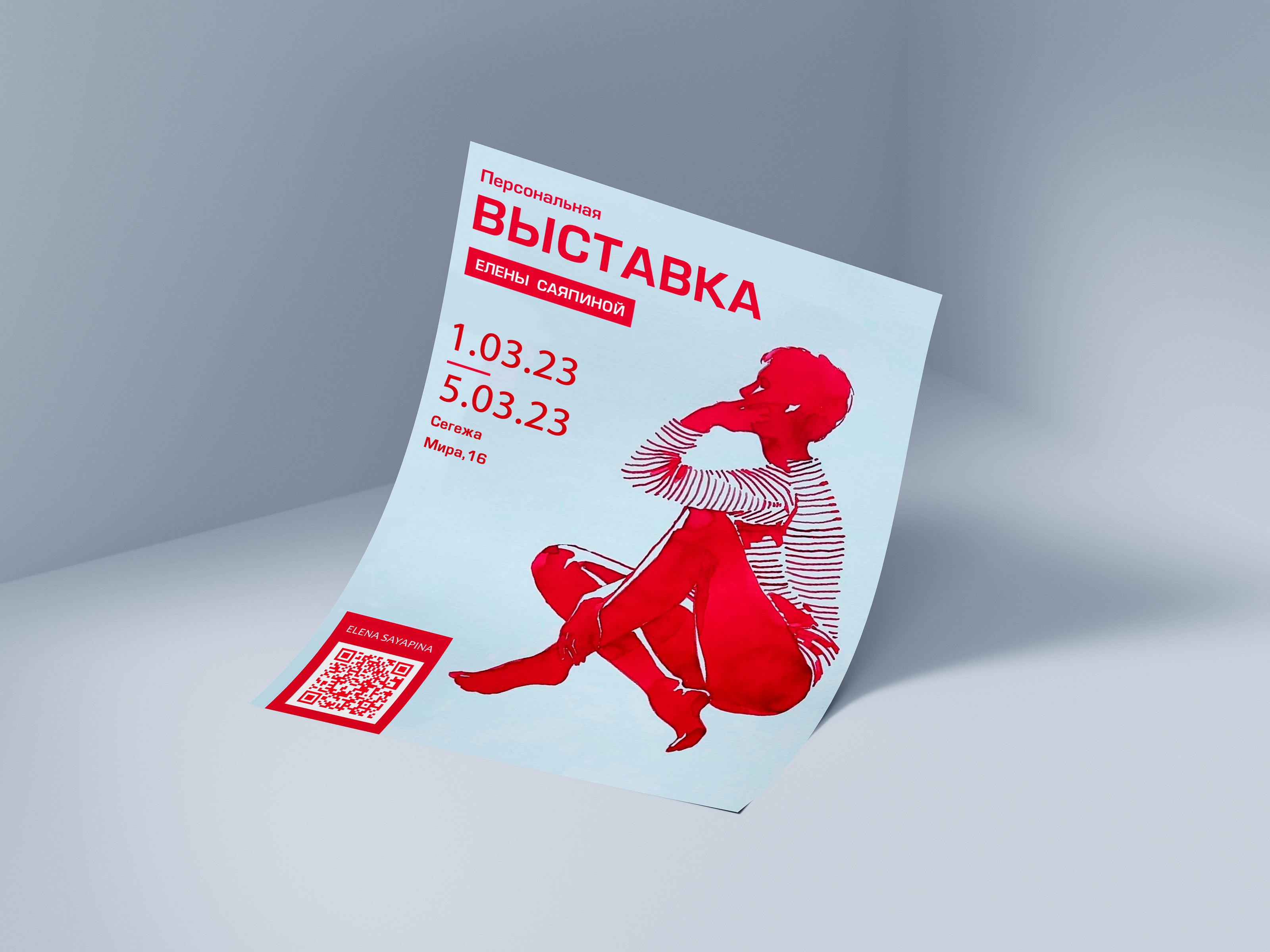 ELENA SAYAPINA. Афиша для персональной выставки. — Изображение №4 — Брендинг, Графика на Dprofile