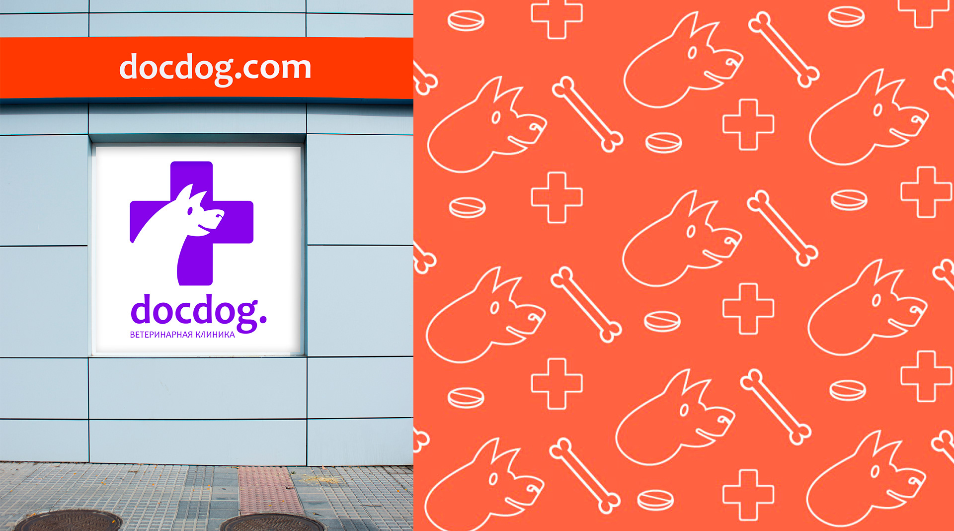 docdog. Разработка логотипа для ветеринарной клиники. — Изображение №4 — Брендинг на Dprofile
