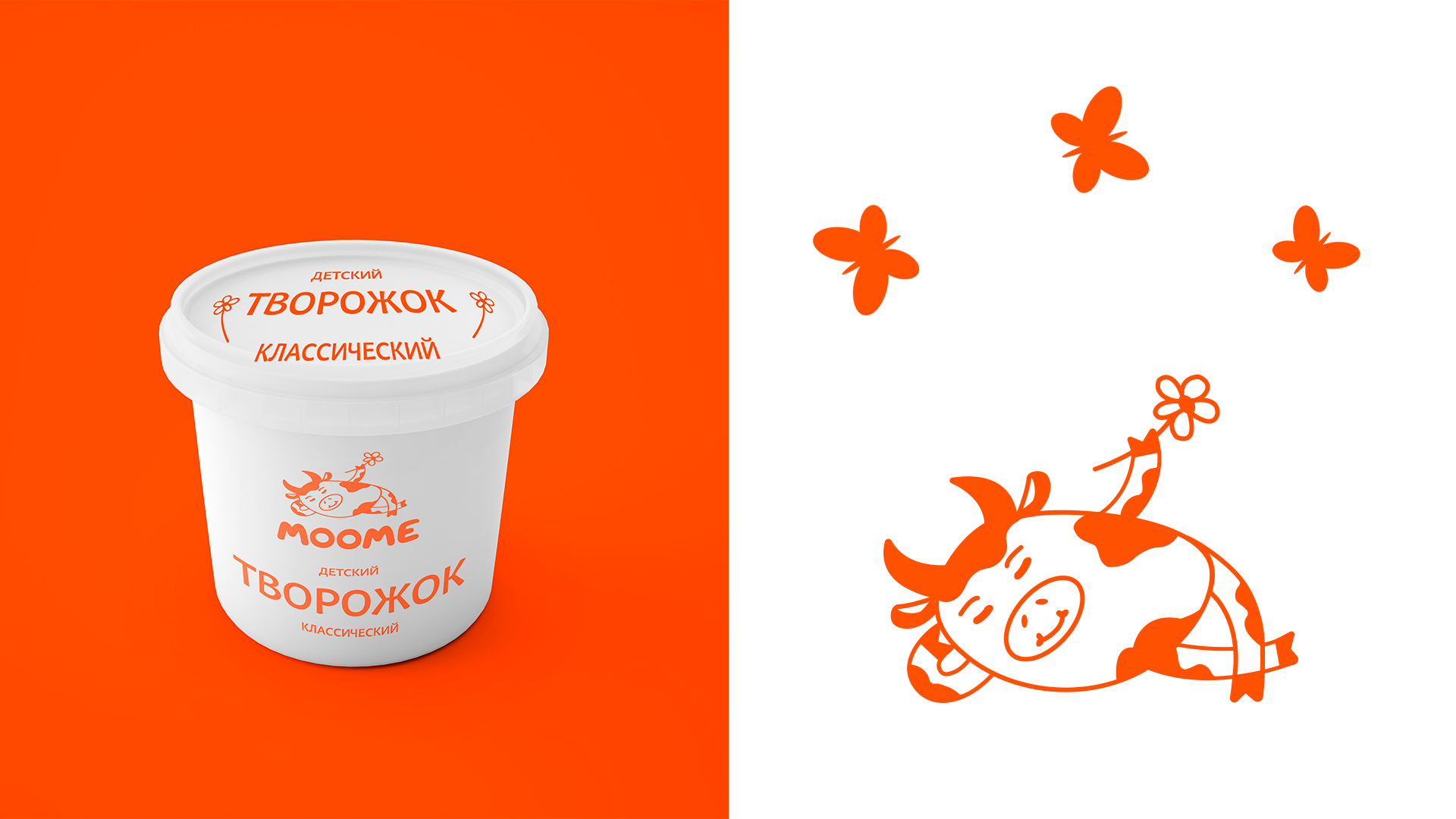 MOOME—линейка детской молочной продукции. — Изображение №6 — Графика на Dprofile