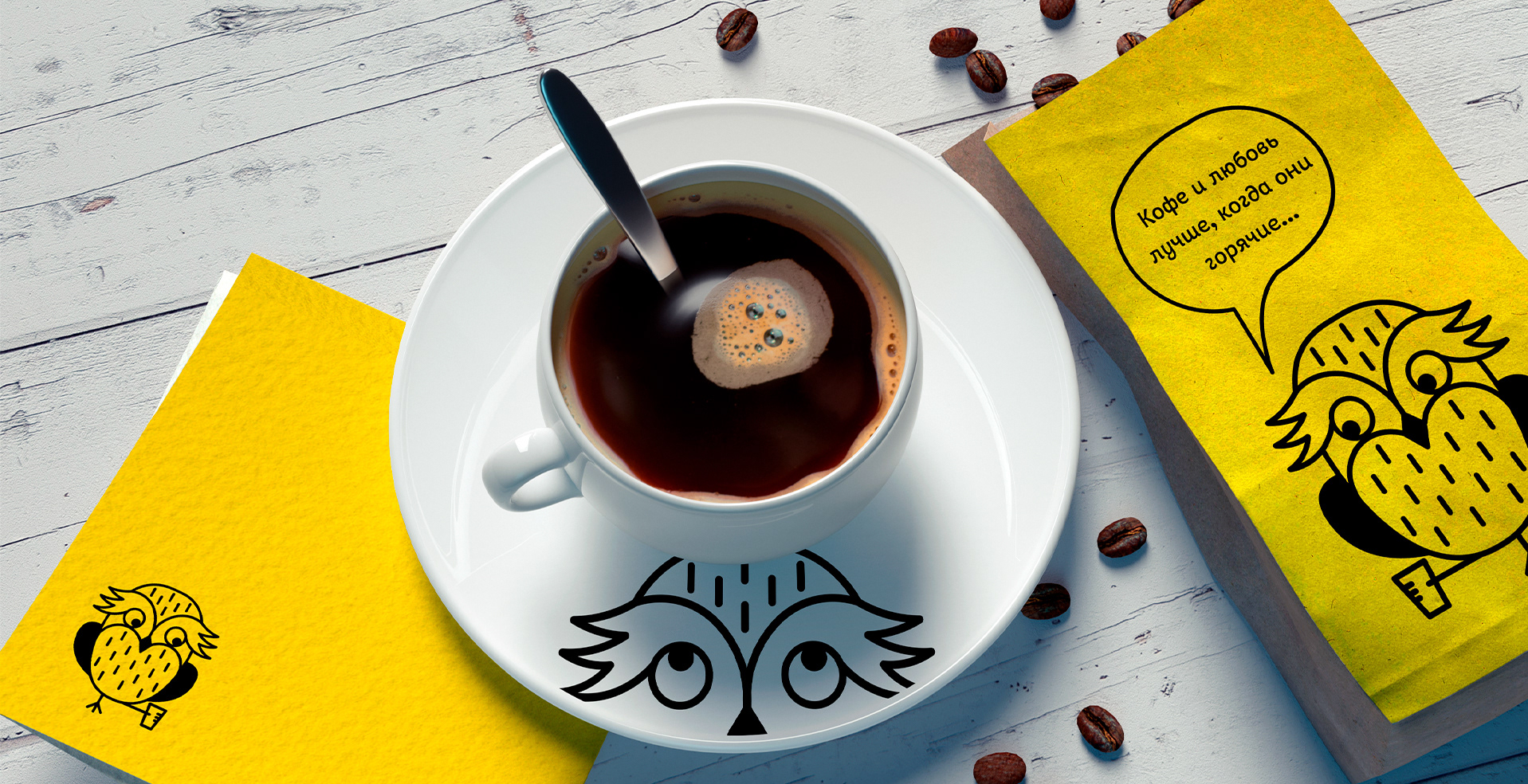 COFFEE OWL — разработка фирменного стиля для кофейни. — Изображение №8 — Брендинг на Dprofile