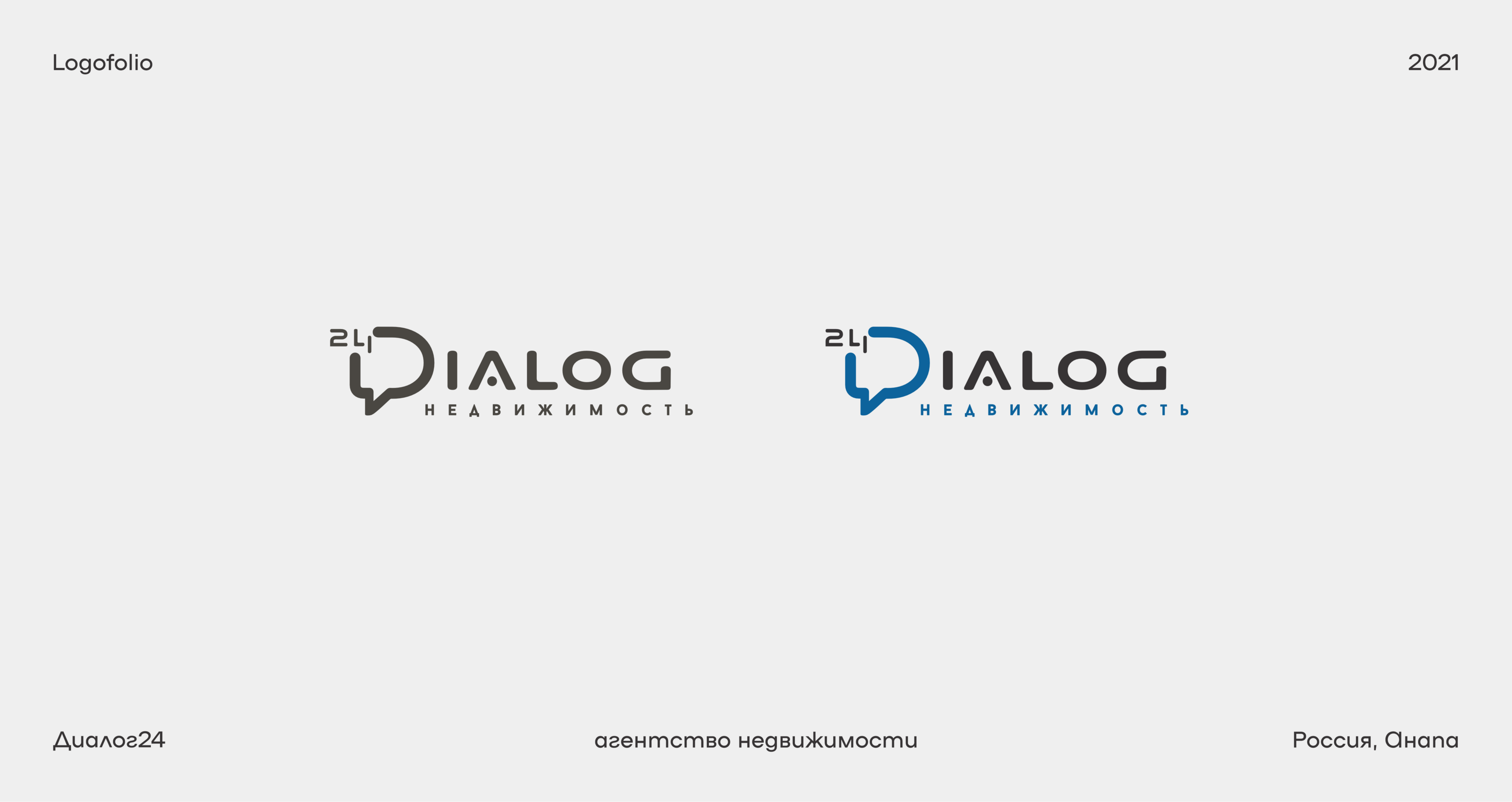 Logofolio 2021 — Изображение №12 — Брендинг, Графика на Dprofile