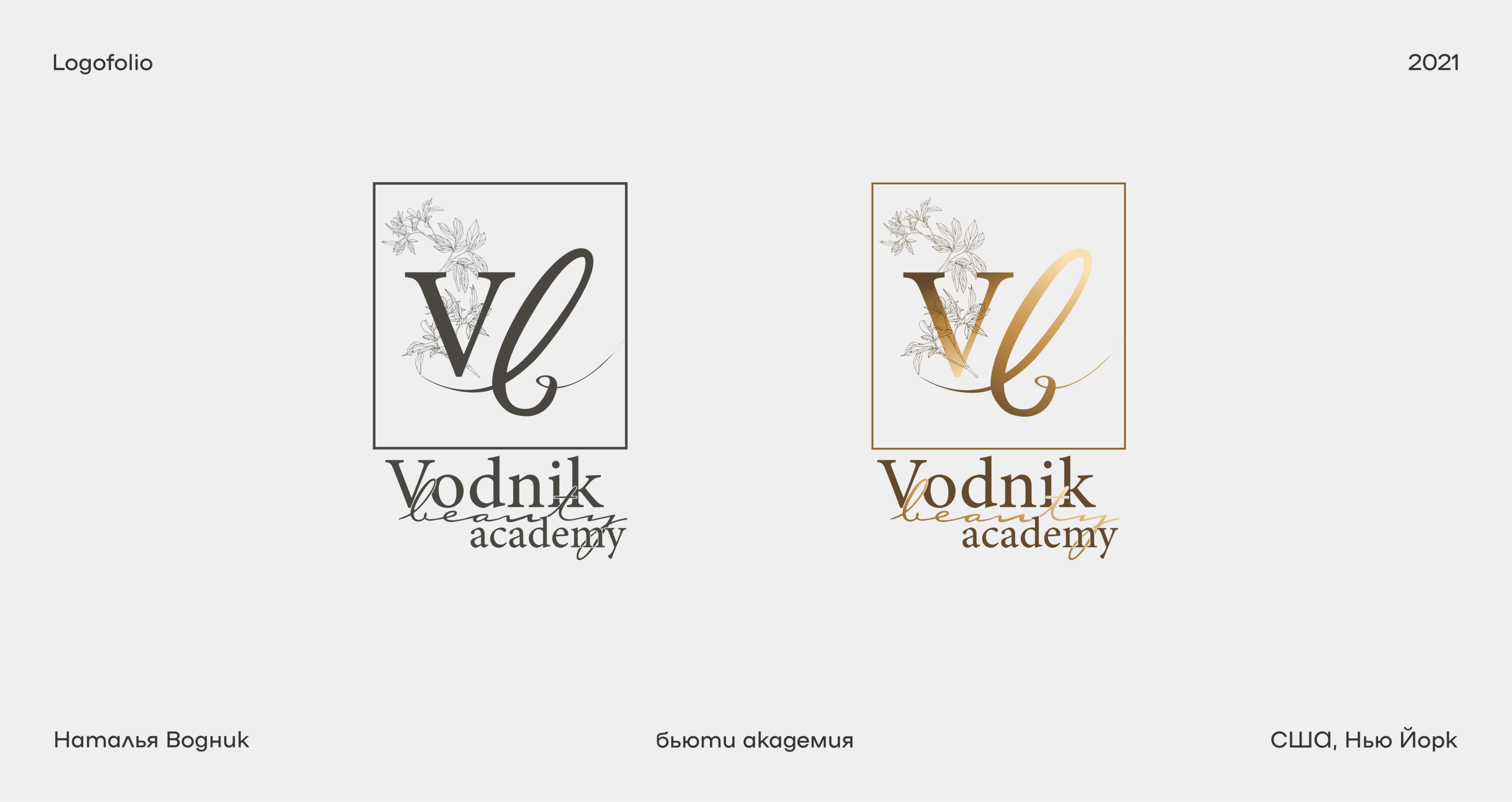 Logofolio 2021 — Изображение №2 — Брендинг, Графика на Dprofile