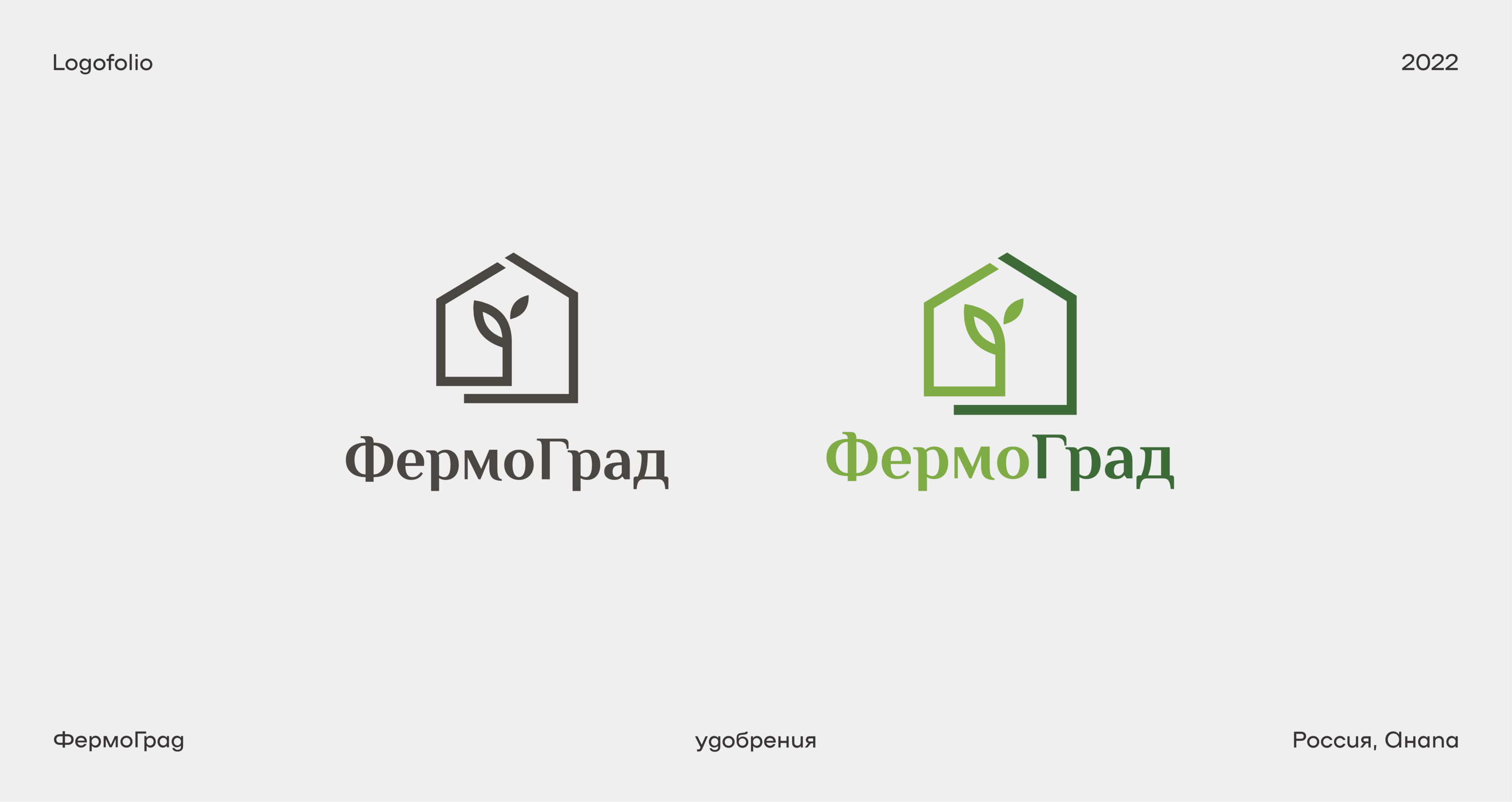 Logofolio 2022 — Изображение №10 — Брендинг, Графика на Dprofile