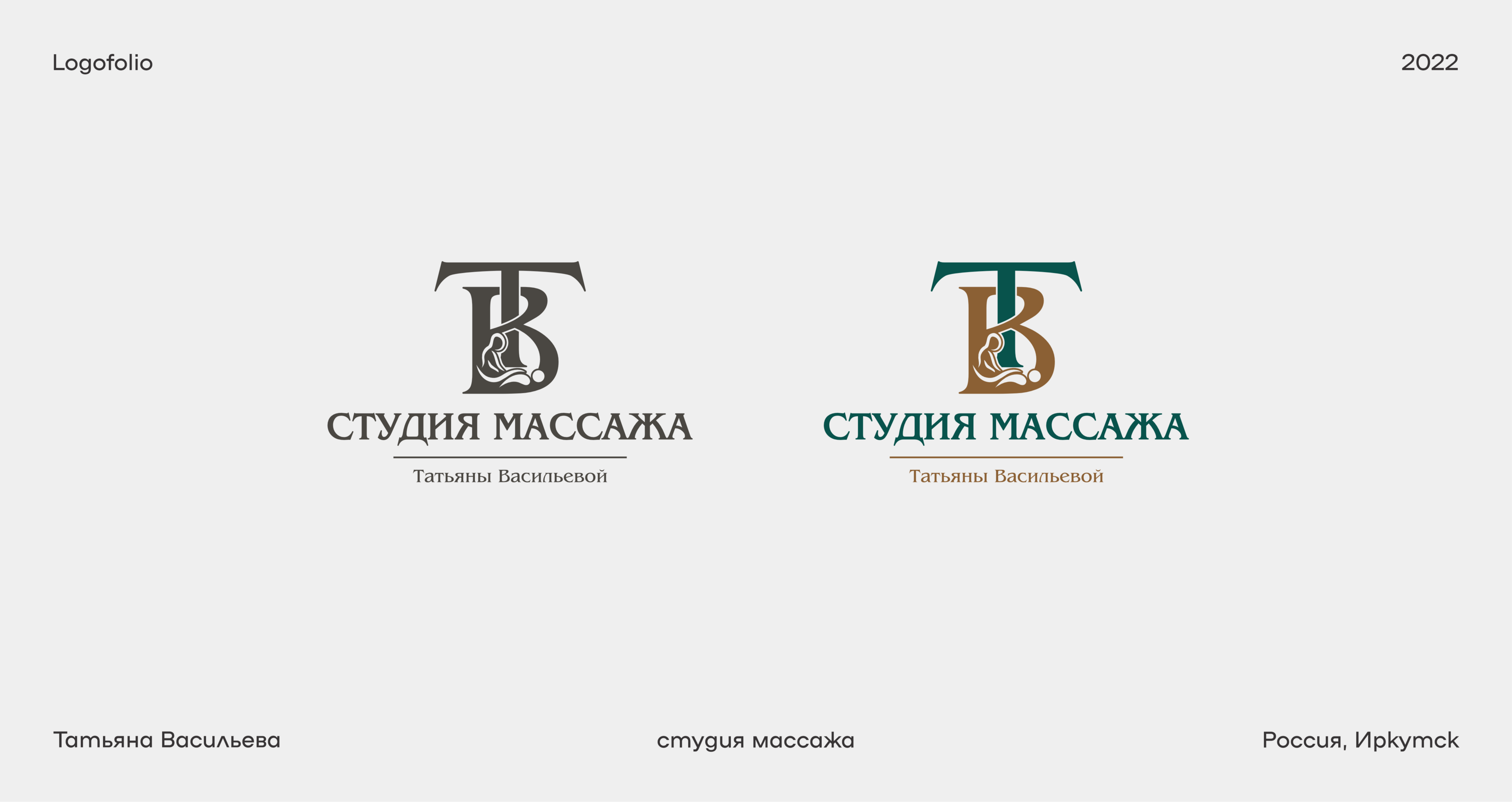 Logofolio 2022 — Изображение №6 — Брендинг, Графика на Dprofile