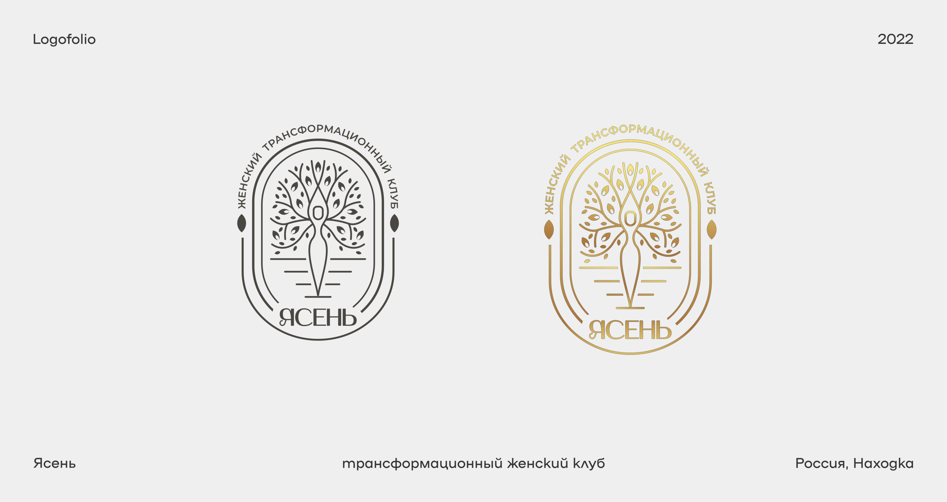 Logofolio 2022 — Изображение №5 — Брендинг, Графика на Dprofile