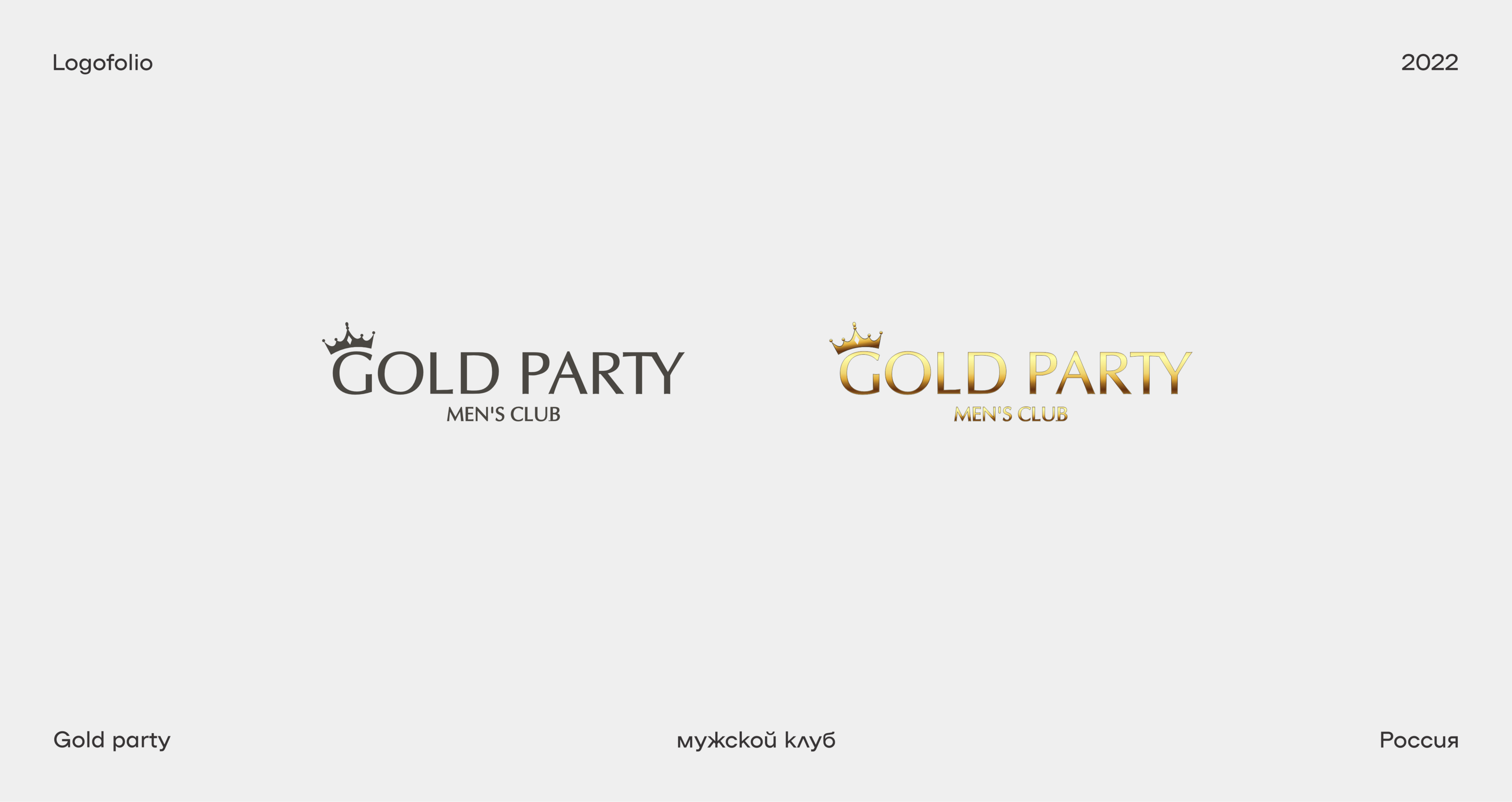 Logofolio 2022 — Изображение №2 — Брендинг, Графика на Dprofile
