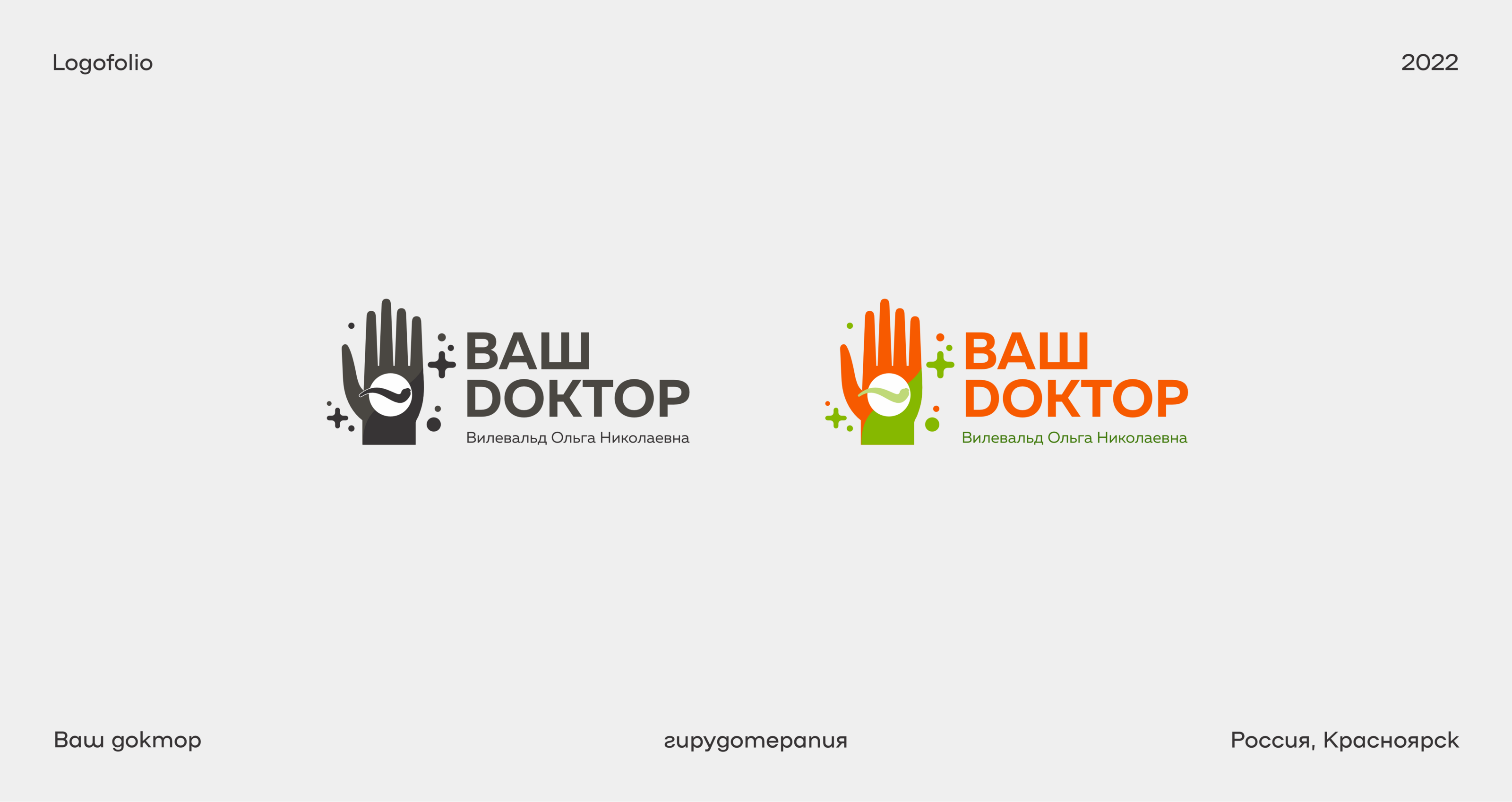 Logofolio 2022 — Изображение №7 — Брендинг, Графика на Dprofile