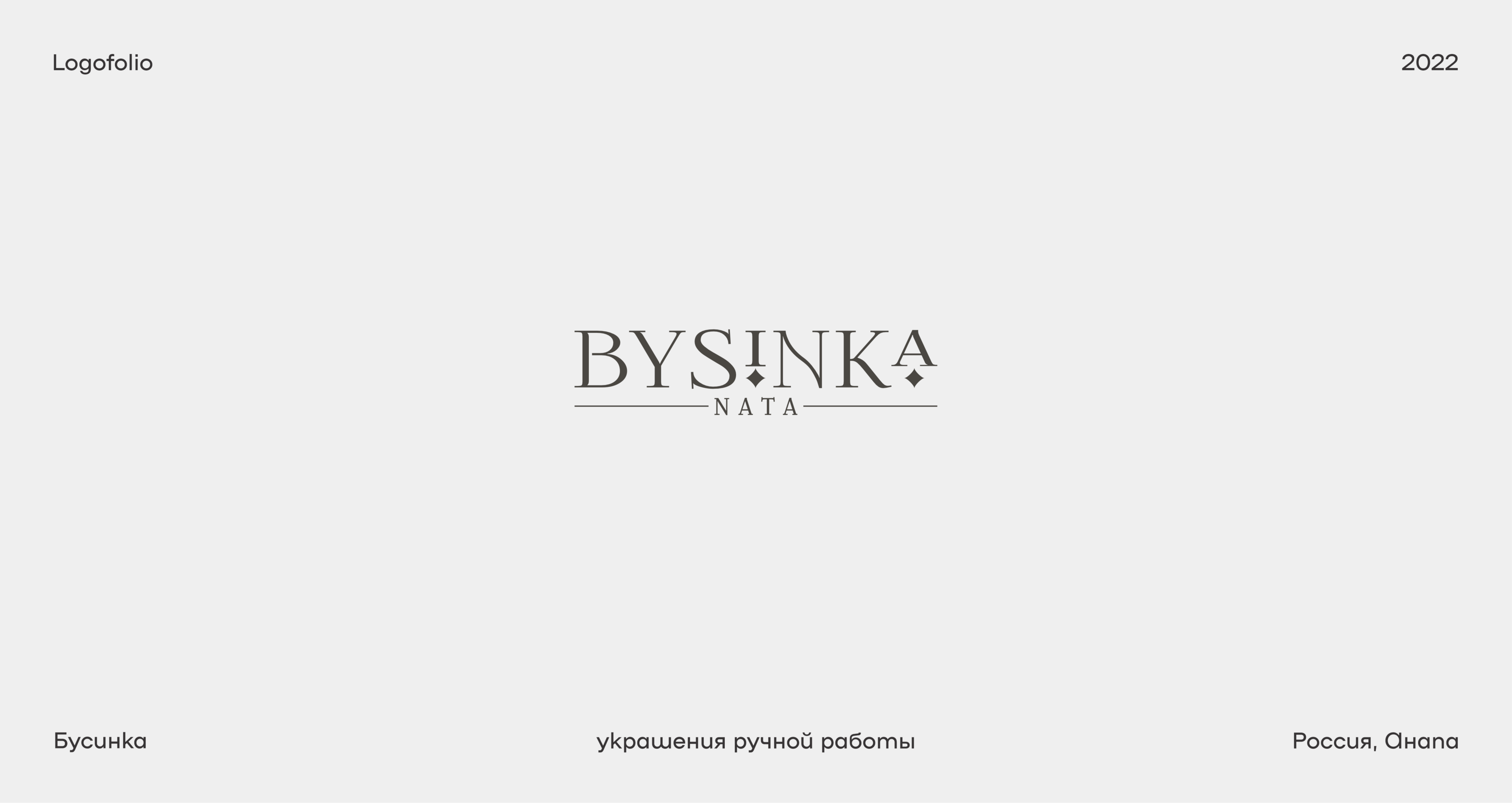 Logofolio 2022 — Изображение №1 — Брендинг, Графика на Dprofile
