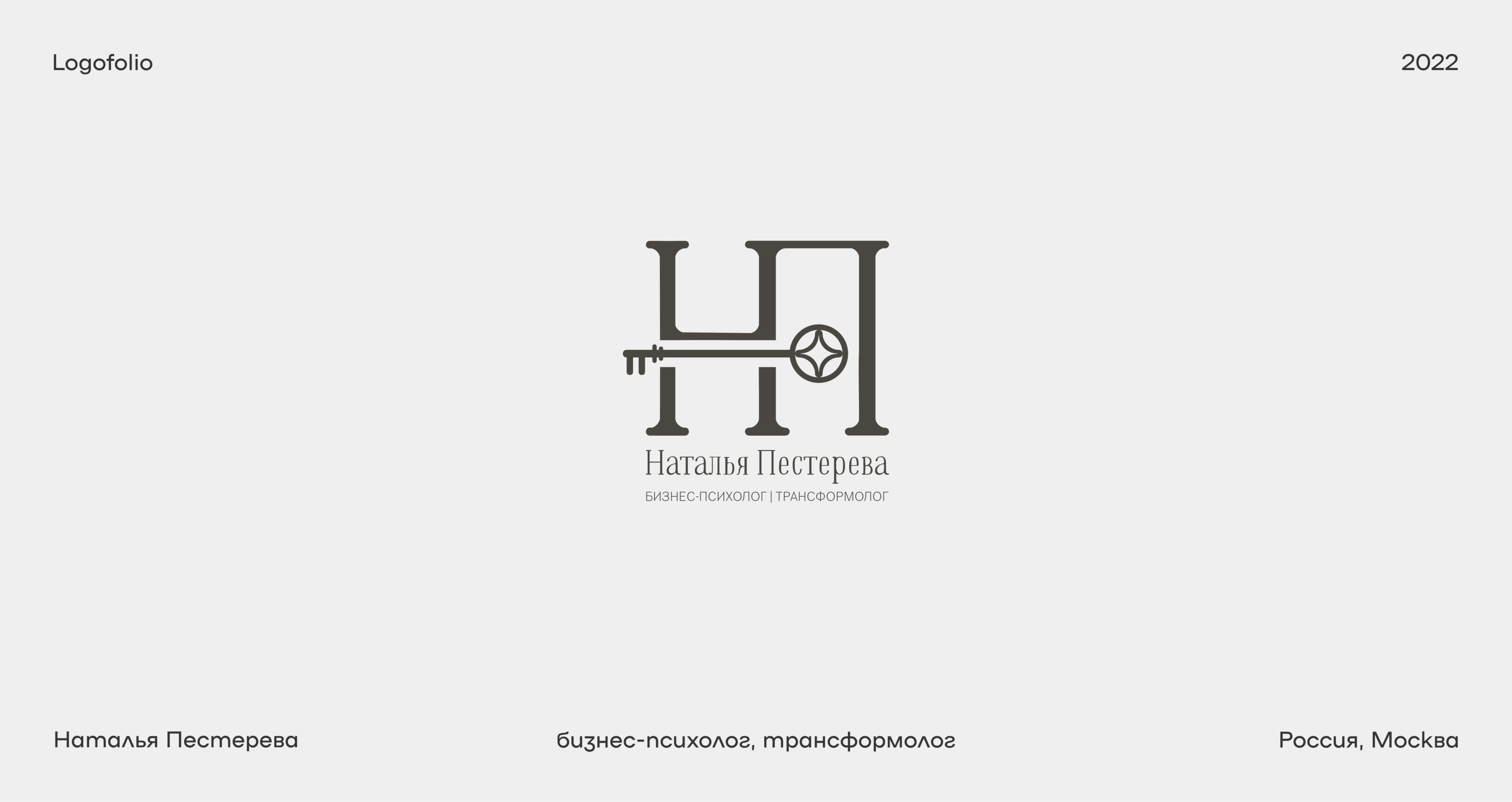 Logofolio 2022 — Изображение №9 — Брендинг, Графика на Dprofile